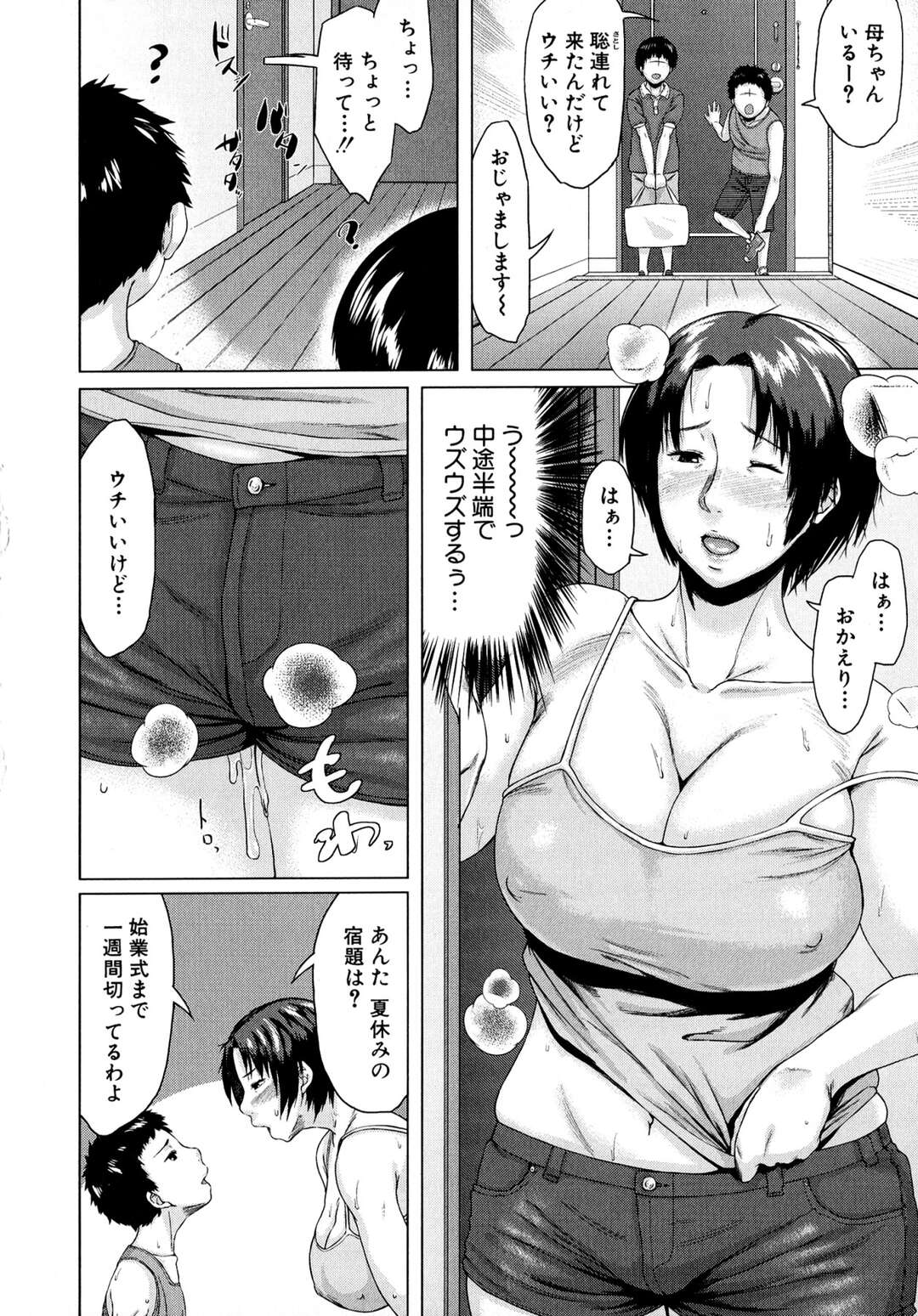 【エロ漫画】【エロ漫画】息子の勉強中にトイレで息子の友だちを誘惑しちゃうビッチな巨乳人妻…フェラをしてバックで生ハメ騎乗位していると息子も乱入し3Pで中出し絶頂アクメ堕ちしちゃう【児妻：交換息子】