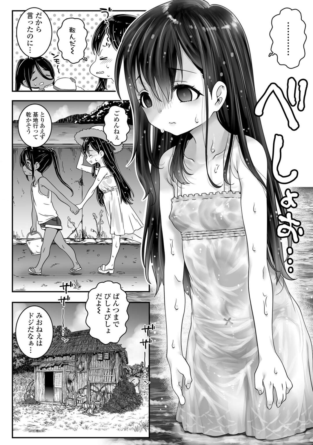 【エロ漫画】【エロ漫画】エロを覚えたら止まらない少年少女…乳首責めや手コキで相互でいじり合い騎乗位で生ハメいちゃラブセックスしちゃう【無道叡智：桃色シーグラス】