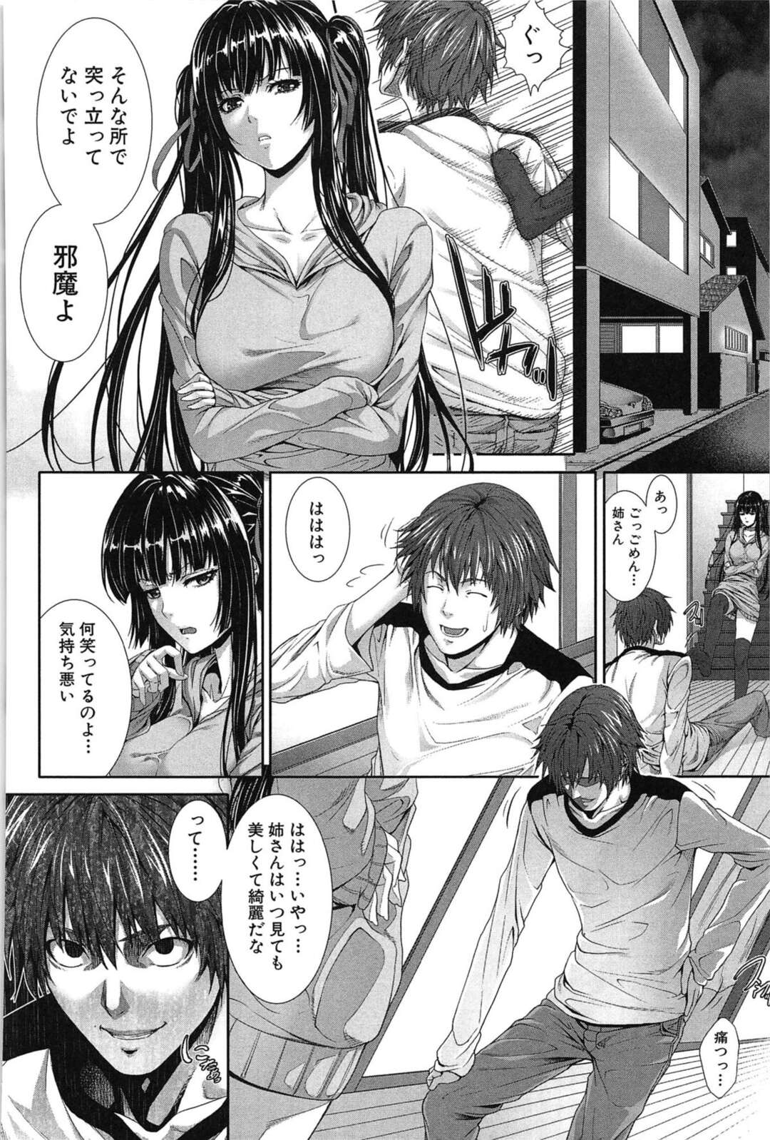 【エロ漫画】【エロ漫画】着替えを見て下着を盗んだ弟に脅迫される美人な姉…双子の姉が無理やりベロチュウされ生脱ぎパンティで手コキしパイズリフェラで射精するが満足できず近親相姦レイプで中出し射精！【ズッキーニ：相姦ツインズ】