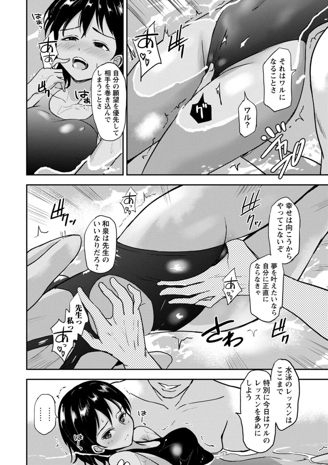 【エロ漫画】【エロ漫画】大衆浴場でモブたちに犯されるお嬢様…おっぱい揉みや生ハメ乳首責めをされて集団レイプされて絶頂イキ【おりひか：セレブin 大衆浴場】