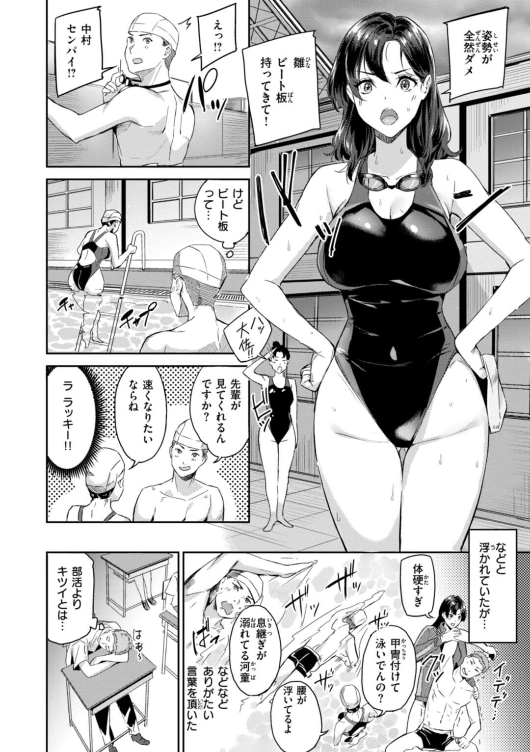 【エロ漫画】【エロ漫画】大好きな着替えをしているのを後輩に見られてエッチしちゃう水着姿のお姉さん…シックスナインで性器を舐め合い生ハメいちゃラブセックスしちゃう【山石18：スプラッシュ】