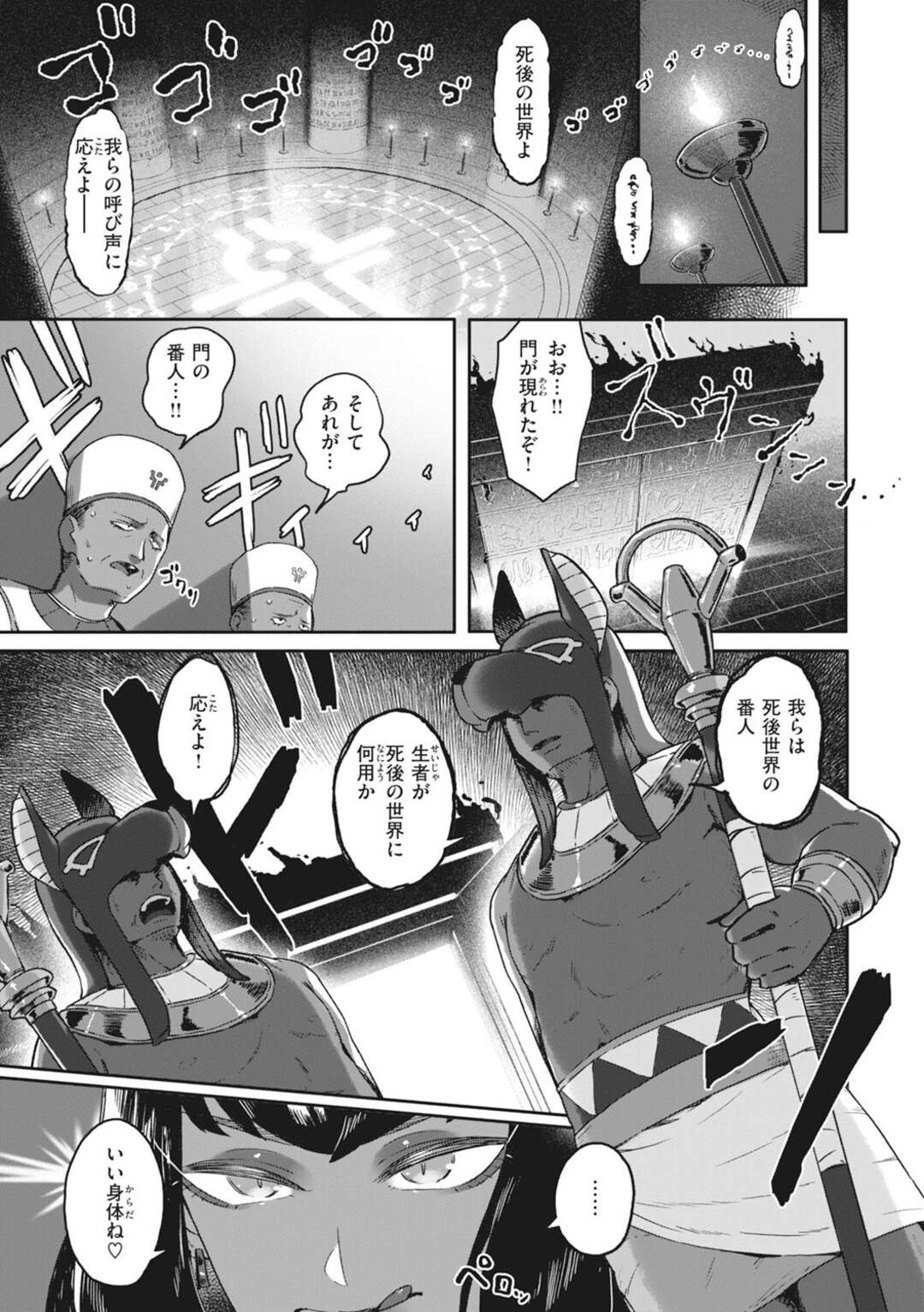 【エロ漫画】【エロ漫画】部下の従え性奴隷にちゃうい淫乱女王…気絶させられた彼女を輪姦レイプで犯しちゃう【おりひか：ドエログリフ】