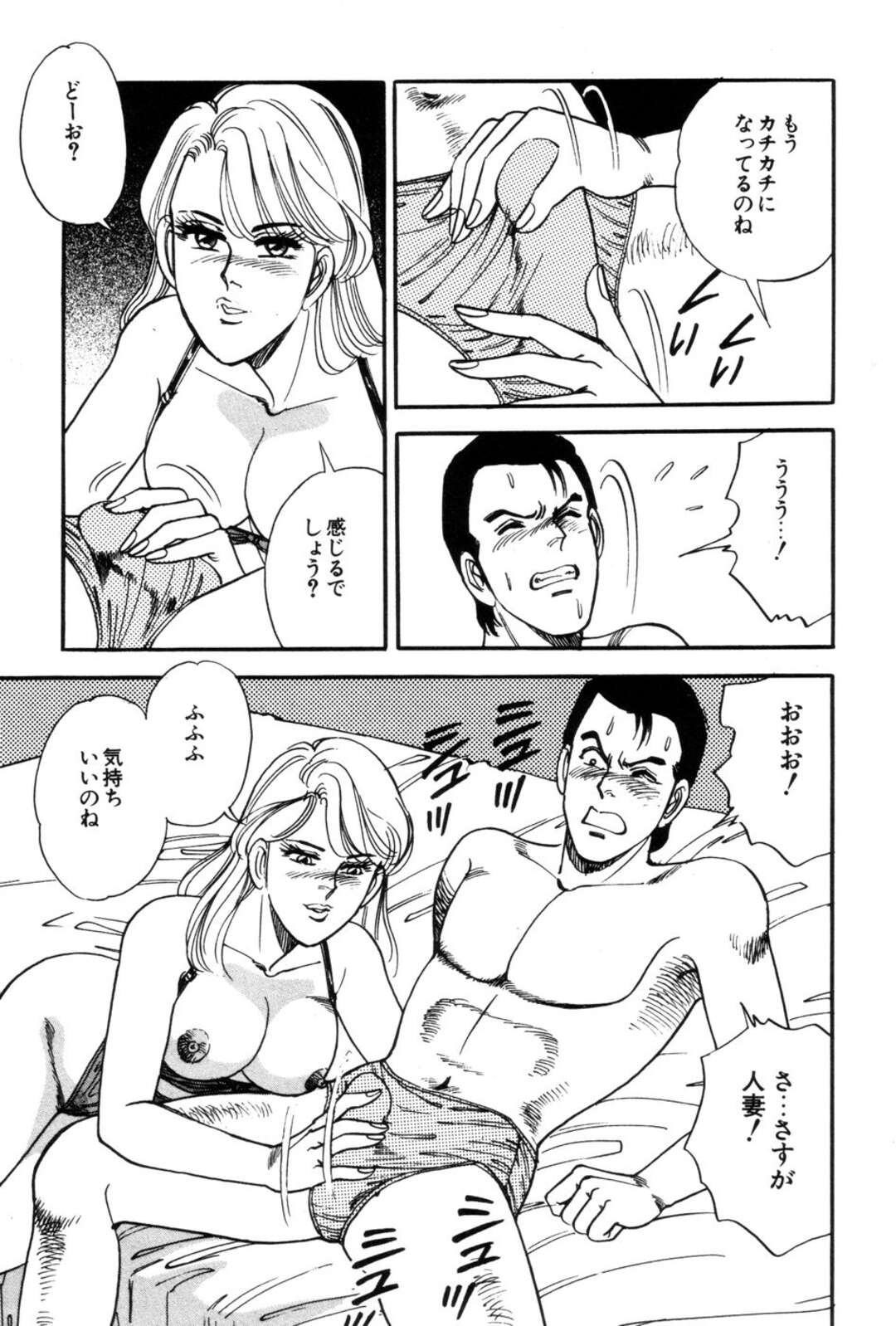 【エロ漫画】【エロ漫画】酒屋の男性に体で返済する淫乱人妻…ご奉仕フェラをして生ハメいちゃラブ不倫セックスで中出し絶頂イキしちゃう【田口正雪：奥様！！お腰が強すぎます】