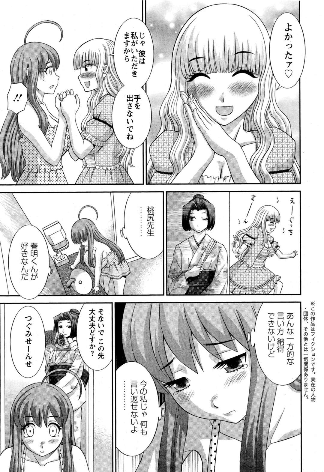 【エロ漫画】【エロ漫画】ショタ男を襲っちゃうビッチ人妻たち…逆レイプでフェラしたり筆下ろしで中出し絶頂イキしちゃう【かわもりみさき：ラブクロス 第6話】