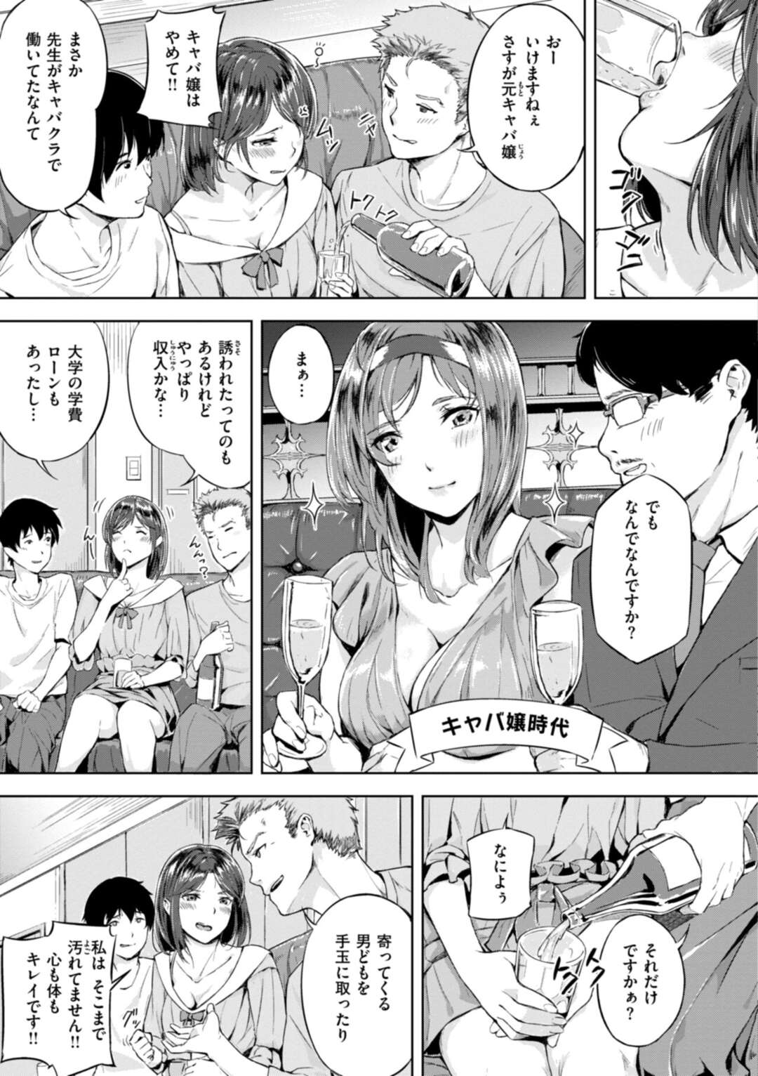 【エロ漫画】【エロ漫画】教え子に飲まされ無理やり股を開かされるキャバクラで働いていた大学講師…フェラをしながらバックで生ハメされるとトロ顔で中出しされちゃう【山石18：エロングセミナー】