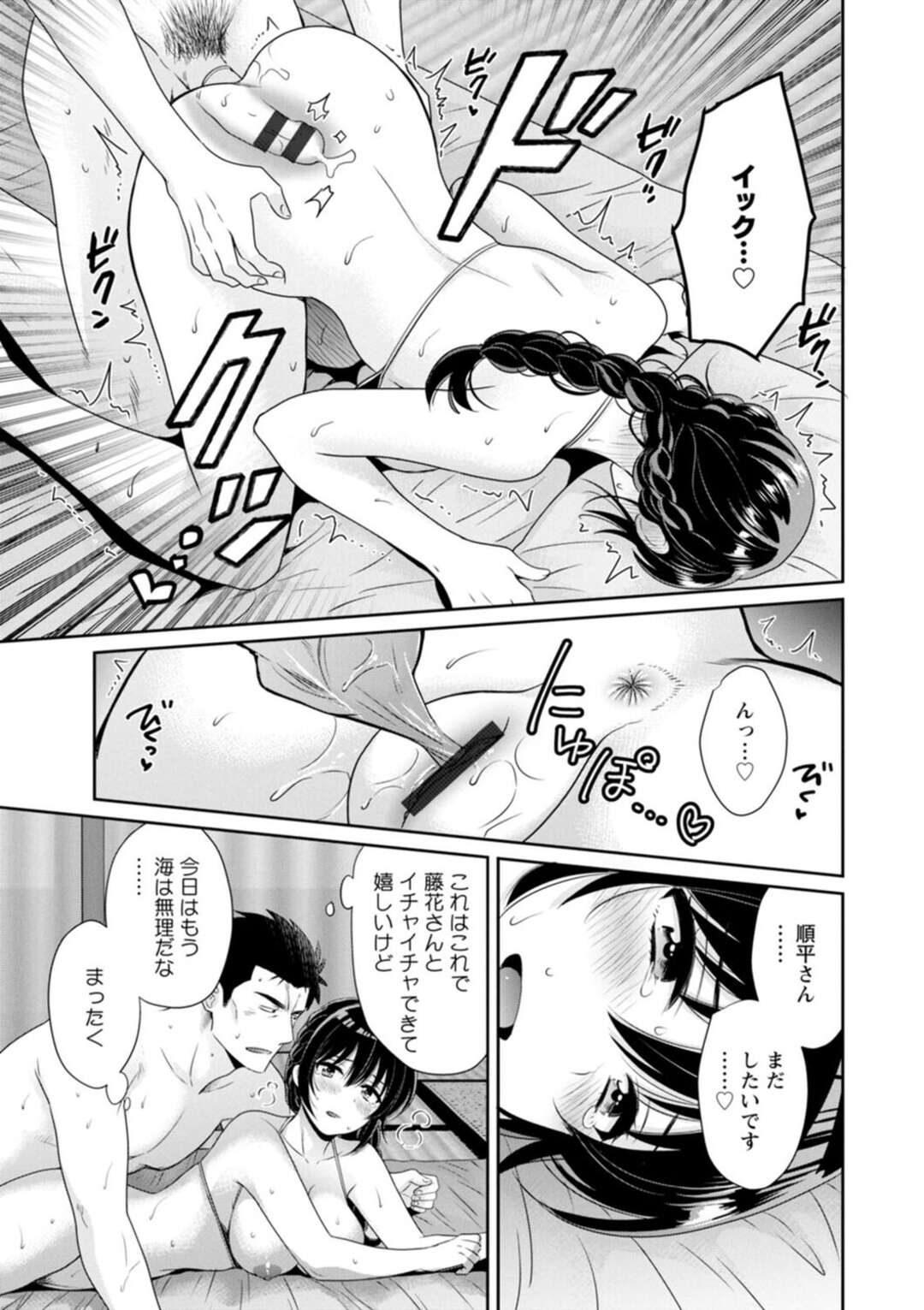 【エロ漫画】【エロ漫画】昼間から水着姿でいちゃラブセックスしちゃうお姉さん…だいしゅきホールドで生ハメ中出し快楽堕ちしちゃう【ポン貴花田：コンビニバイトのむちむち女子がどう見ても俺に発情している。】