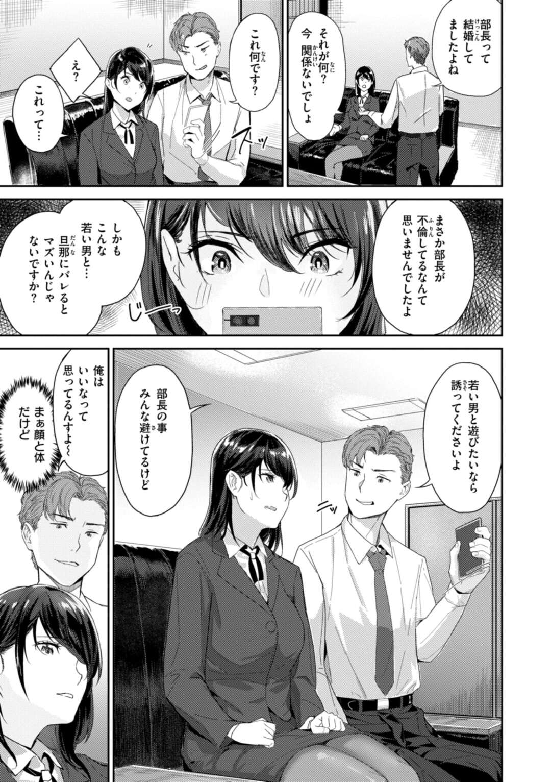 【エロ漫画】【エロ漫画】部下に不倫がバレて犯されてしまう女部長…手マンやおっぱい揉みをされて興奮してしまうと痴女になって覚醒しちゃう【山石18：激しいのがお好き】