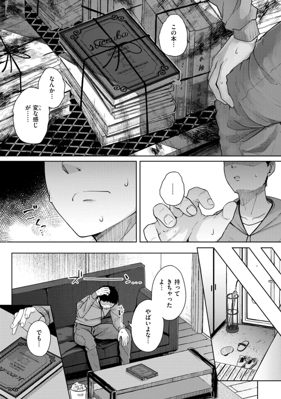 【エロ漫画】【エロ漫画】サキュバスであることをお隣の彼に明かし逆レイプしちゃうドジなお姉さん…ご奉仕フェラをして生ハメ濃厚セックスで絶頂イキしちゃう【flanvia：お隣はサキュバス】