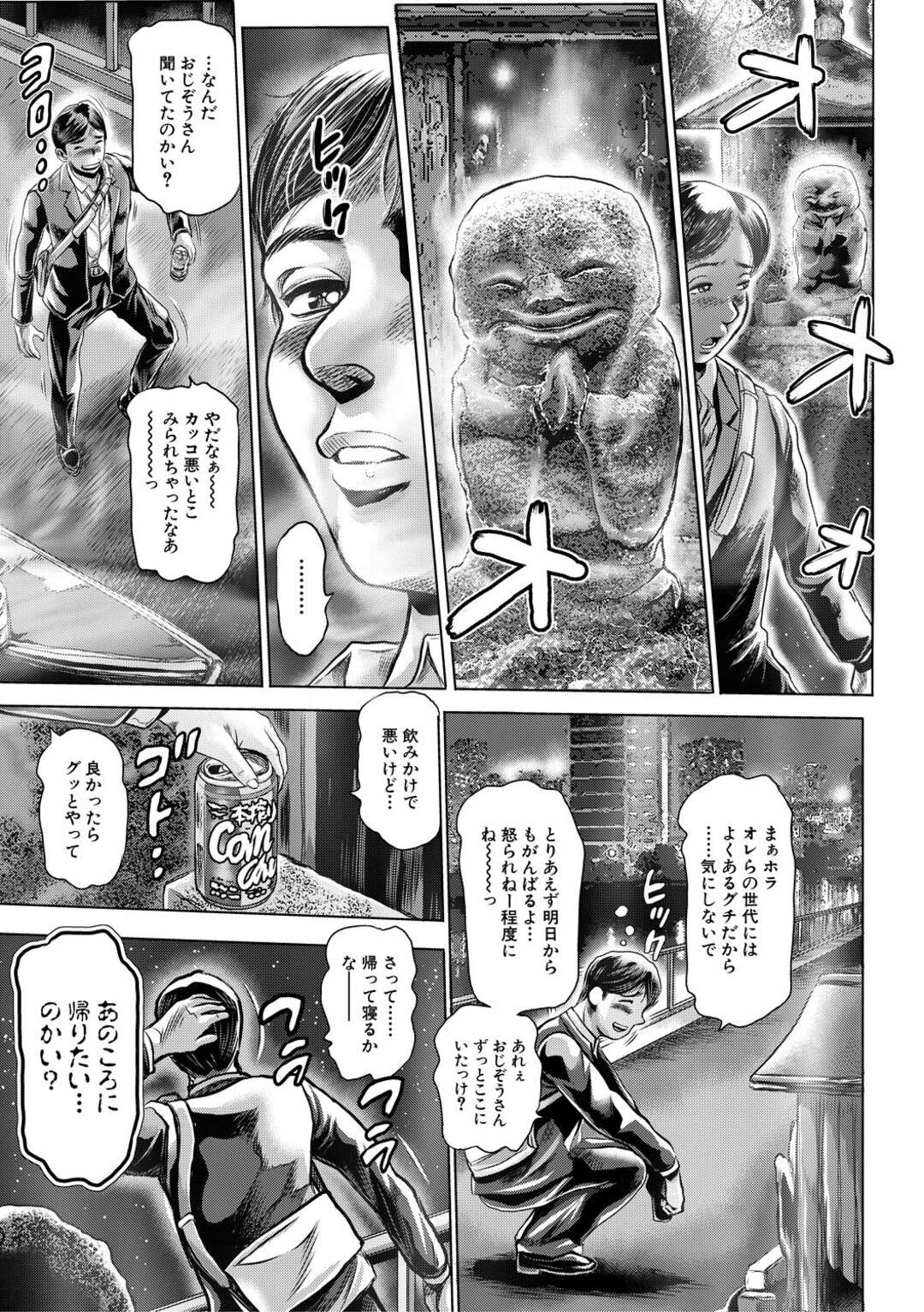 【エロ漫画】【エロ漫画】体を小さくショタにされたサラリーマンの会社員を海辺でJKに見つかり犯される…フェラやクンニでハーレムセックスで中出し絶頂イキしまくる【不思議名所：ちゃたろー】