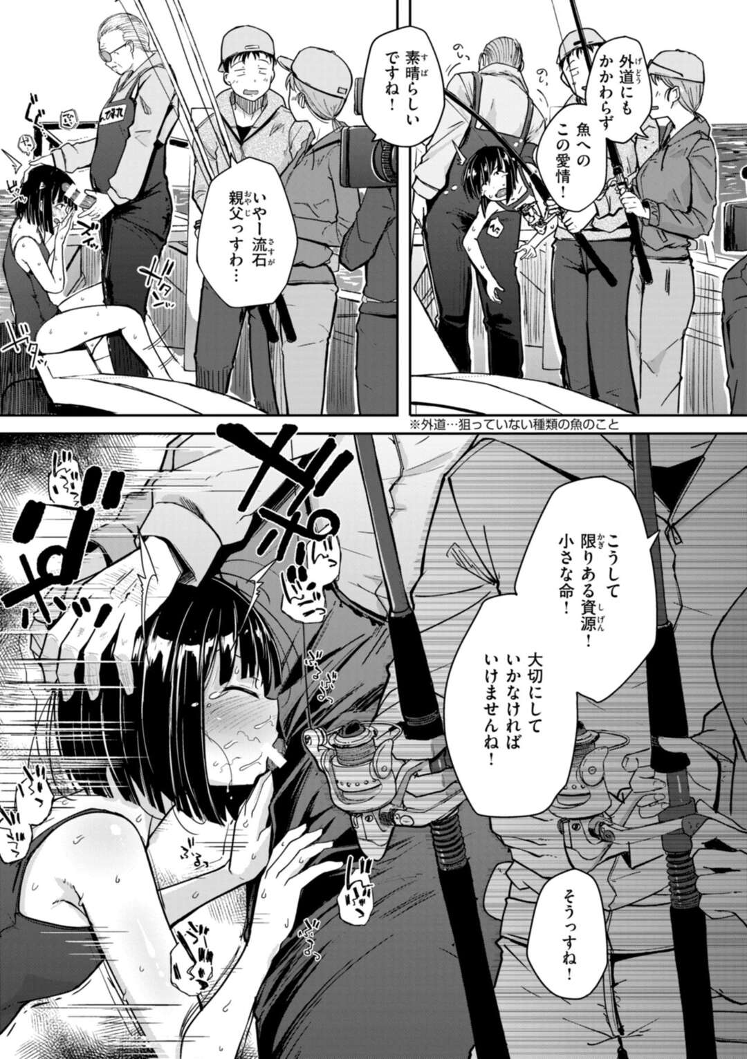 【エロ漫画】【エロ漫画】様々な海から釣って現れるロリ美少女たち…乳首責めしたりバックの中出しセックスされちゃってイチャイチャしちゃう！【flanvia：釣れたて♡ウオむすめ】