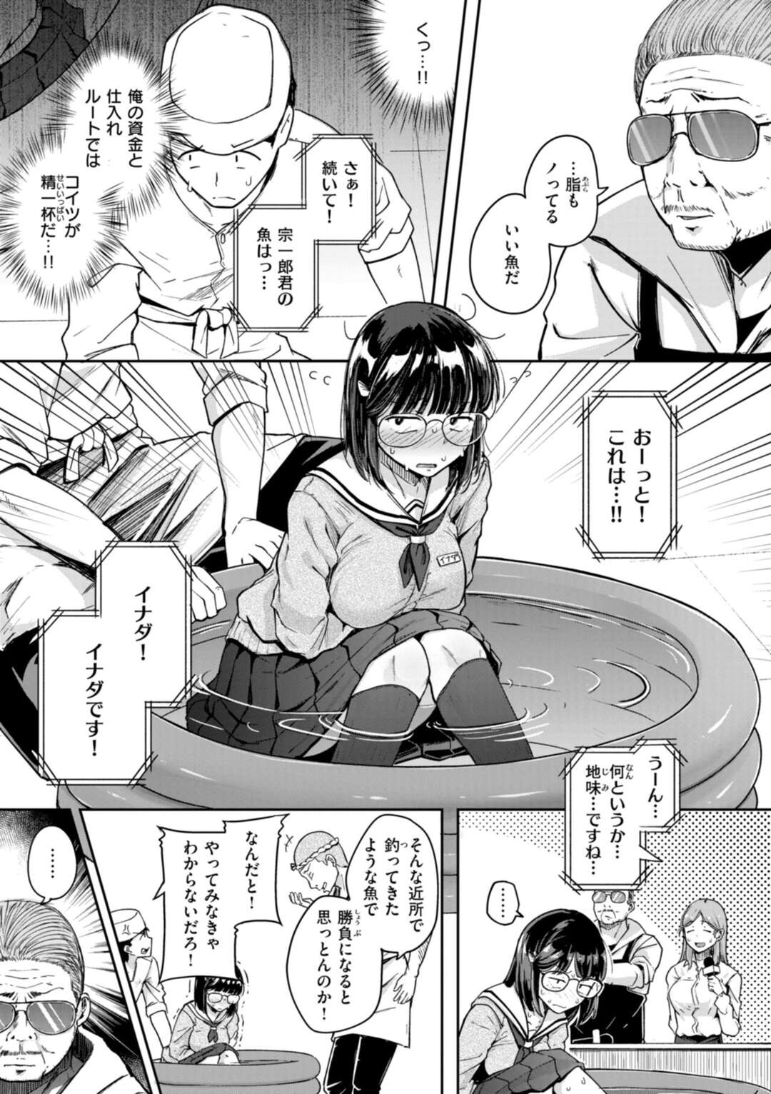 【エロ漫画】【エロ漫画】職人の手でイカセされ勝負をするお姉さんたち…バイブ責め生ハメ騎乗位でトロ顔になると２穴挿入で絶頂イキしちゃう【flanvia：おあがりウオむすめ】