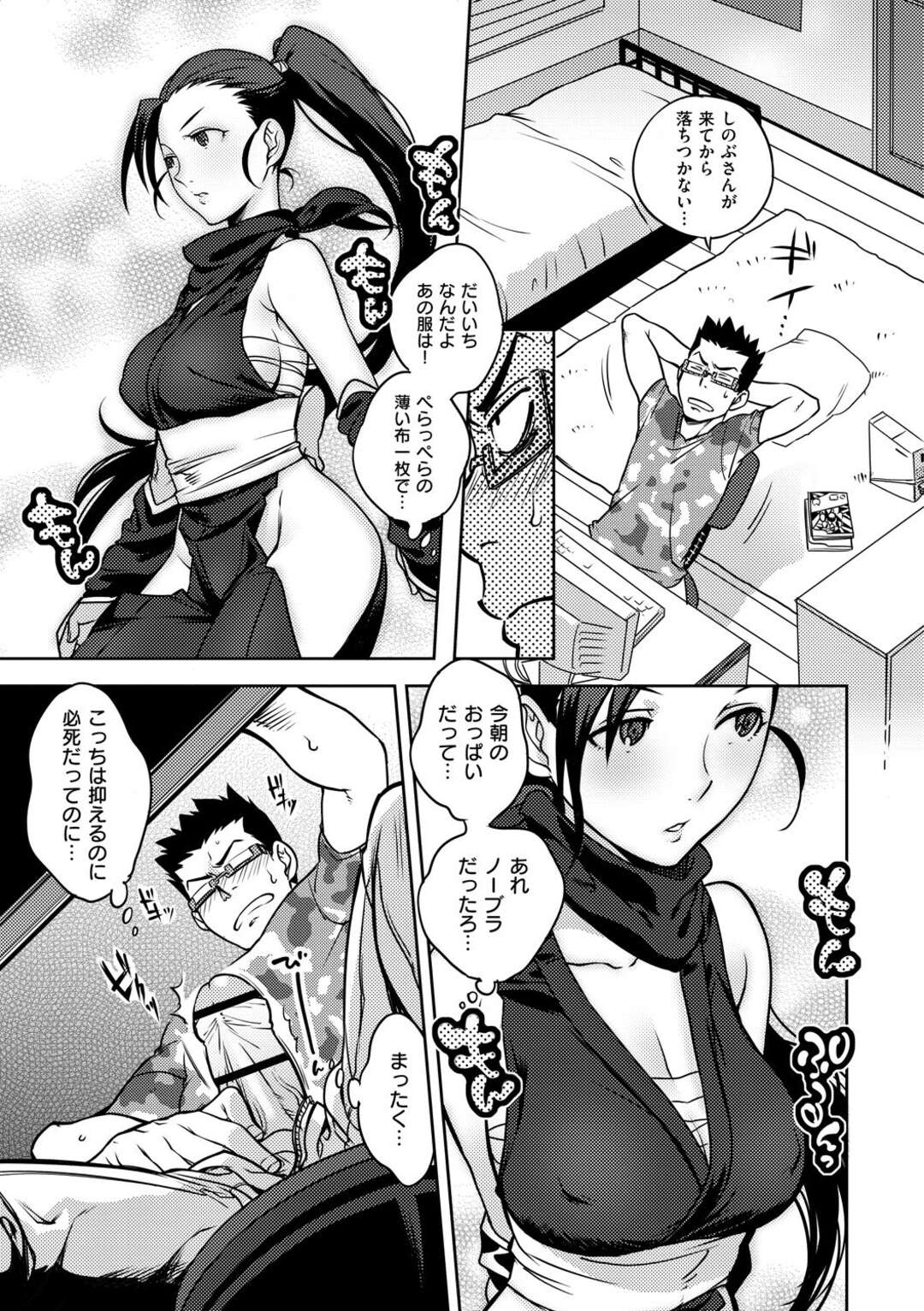 【エロ漫画】【エロ漫画】男性の部屋に忍びご奉仕する巨乳の淫乱くノ一…フェラをして騎乗位で逆レイプしていちゃラブセックスするとトロ顔で中出し絶頂アクメ堕ちしちゃう【南北：うちには忍者がいる。】