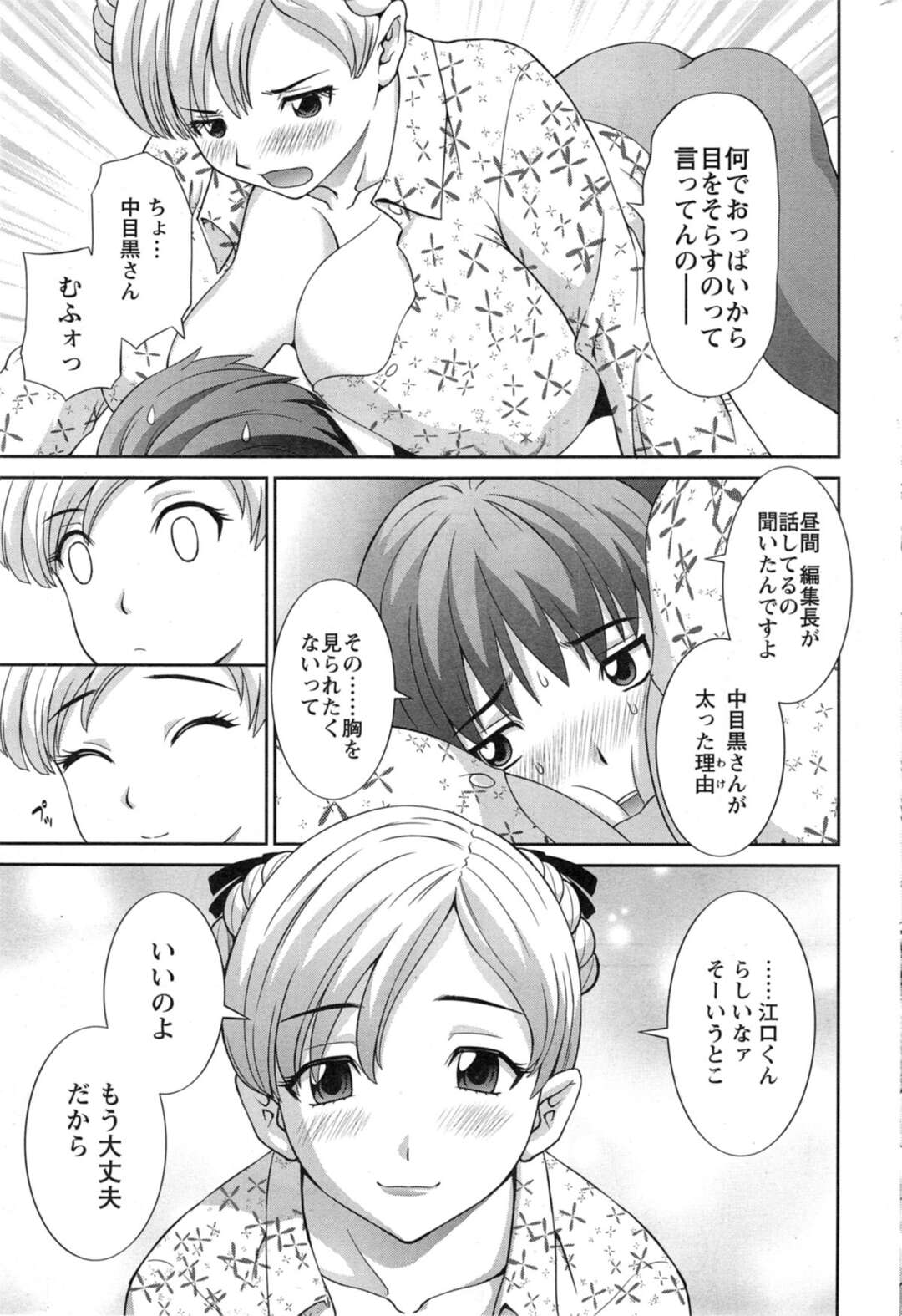 【エロ漫画】【エロ漫画】飲みすぎた巨乳の先生を部屋に連れ込んでむっちりエロい体に誘惑されて中出しいちゃラブセックスしちゃう！【かわもりみさき：ラブクロス１３話】