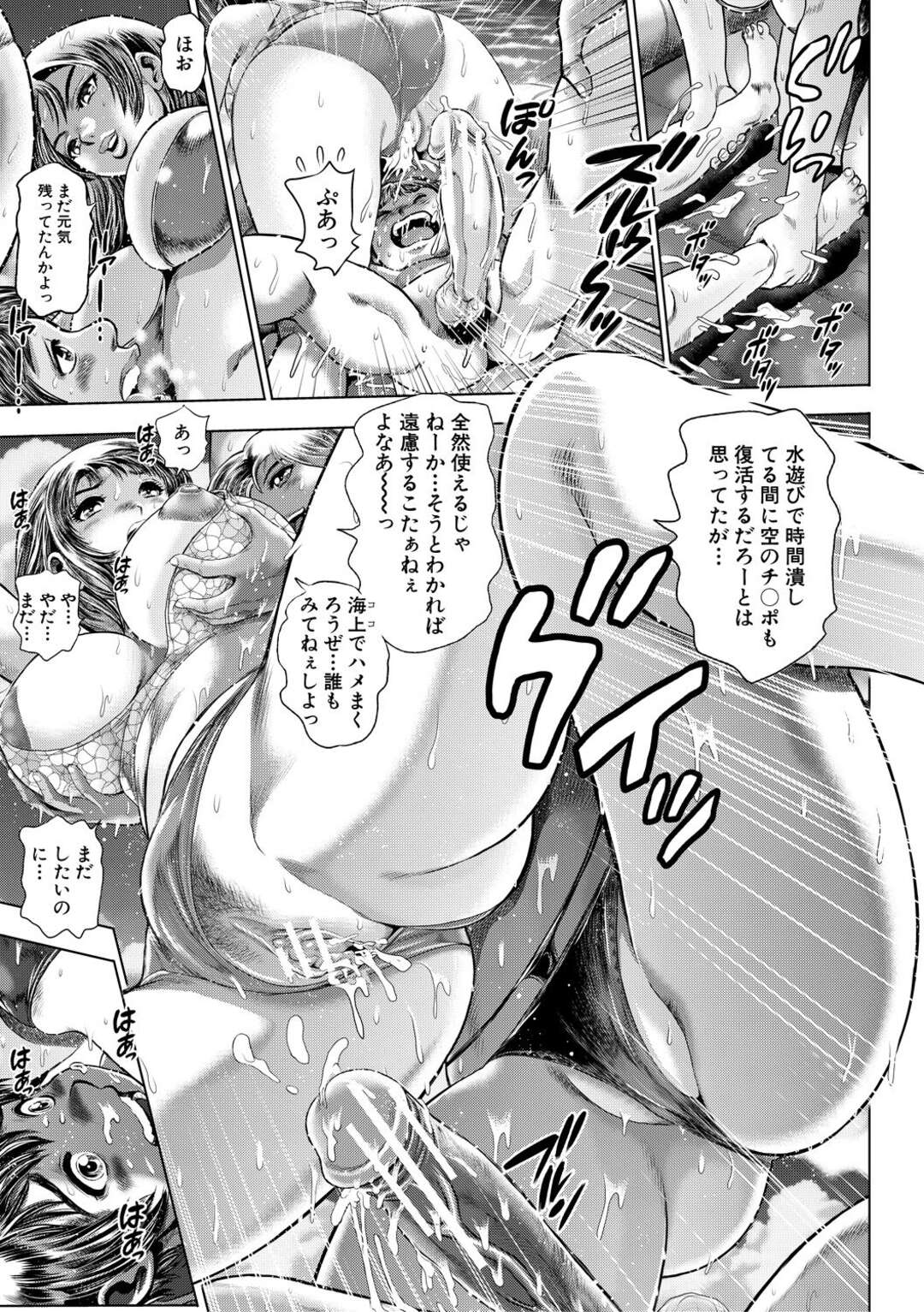 【エロ漫画】【エロ漫画】水着姿でこっそり水中セックスをしている巨乳お姉さん…背面座位で生ハメされて連続イキしながら中出しされちゃう！【茶多りん：不思議名所　第1話 後編】