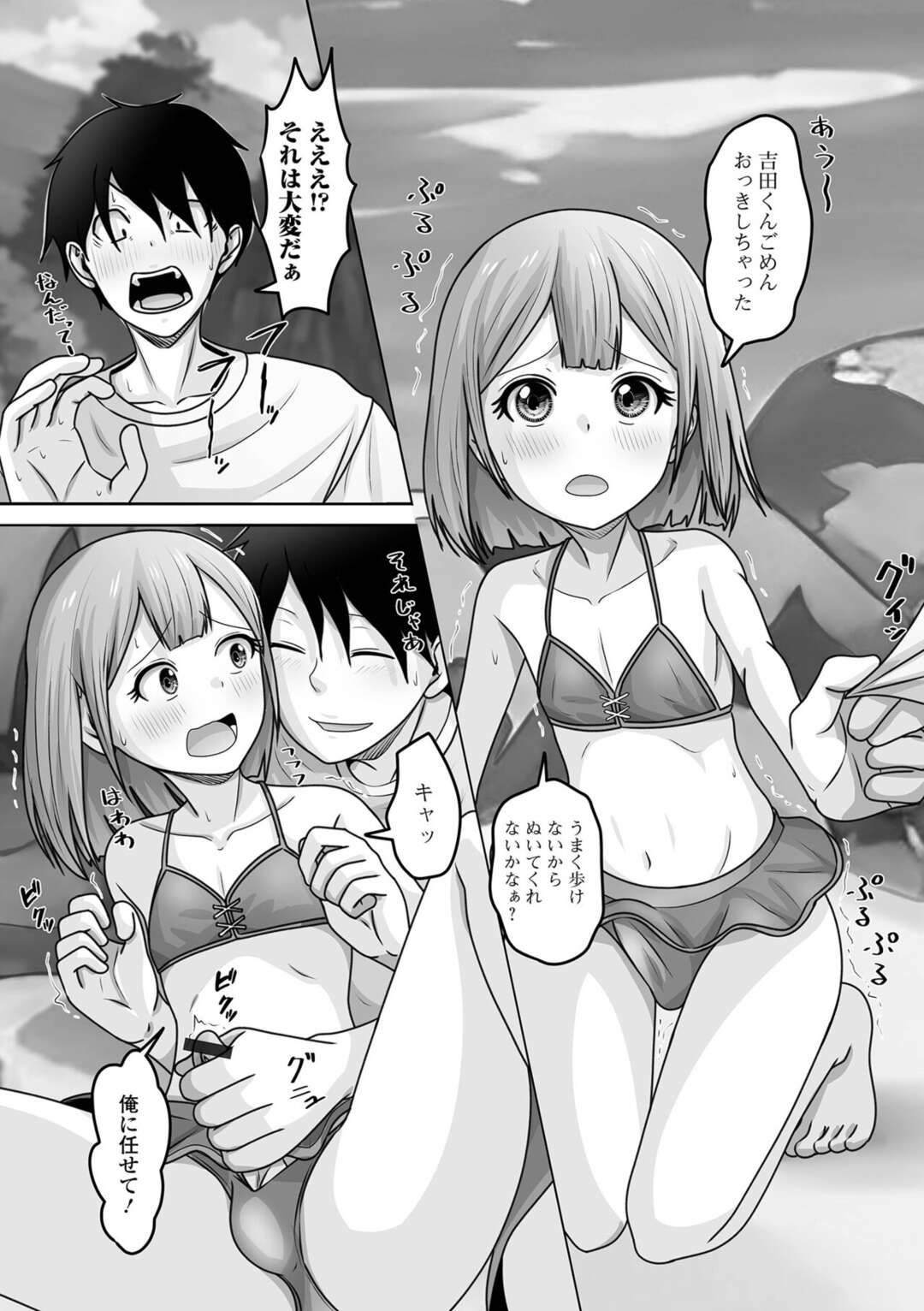 【エロ漫画】【エロ漫画】ビーチでイチャイチャしちゃう男の娘姉妹…極小ビキニでボッキしたらもう歩けないといので岩陰でこっそりアナルファックしちゃう【スノウ：男の娘姉妹の妹ちゃん】