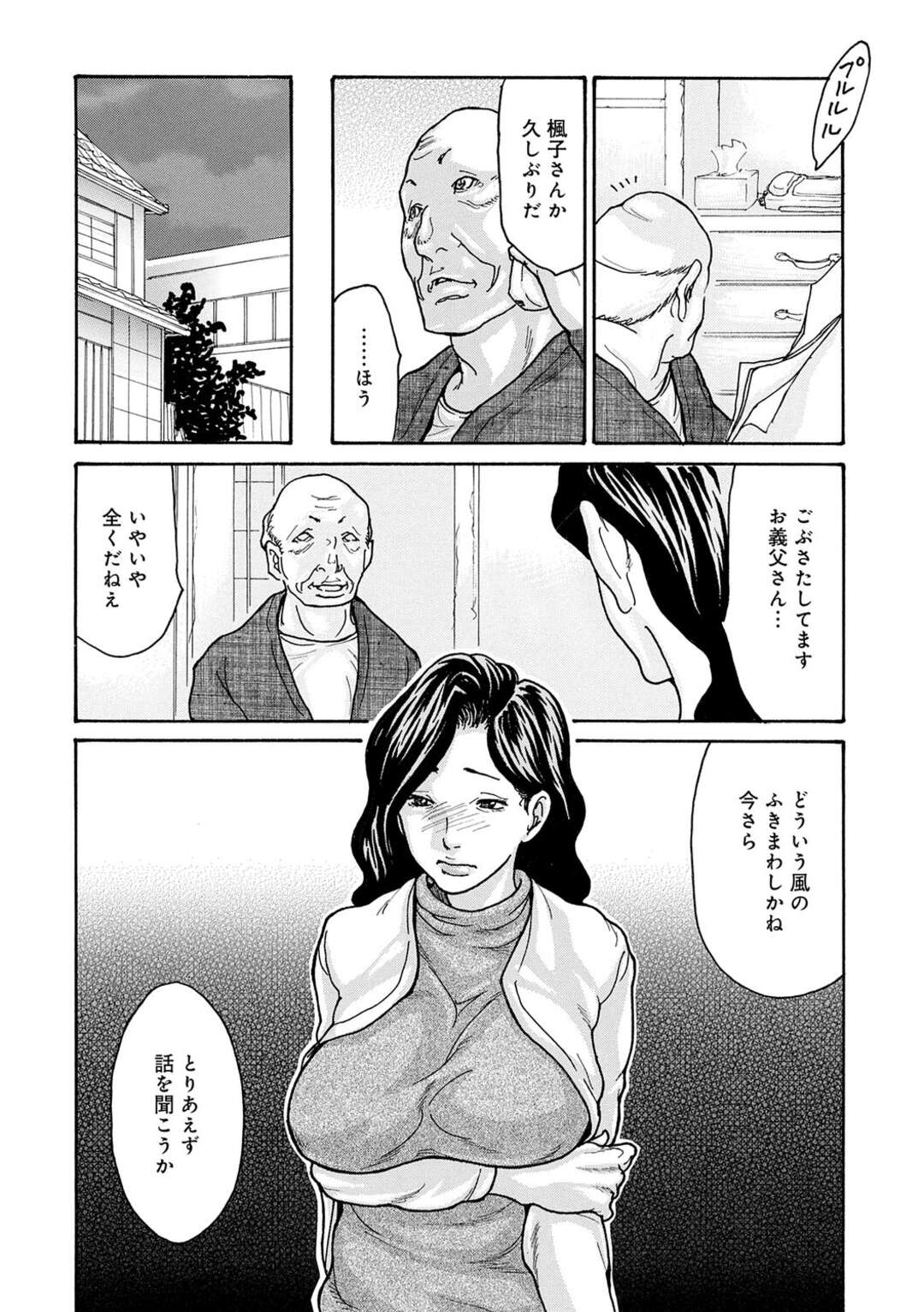 【エロ漫画】【エロ漫画】息子に強引い寝取られる母親…義父とのエッチを除かれてしまうも息子にも中出しさせちゃうド変態【葵ヒトリ：母寝取り４】