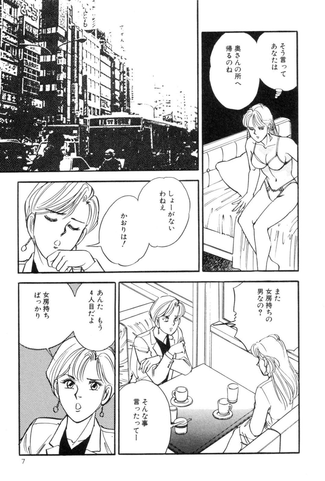 【エロ漫画】【エロ漫画】課長とホテルでセックスしちゃうOLお姉さん…彼を寝取りたい彼女は同僚の別な男を誘惑して浮気セックスしちゃう【田口昌雪：OL肉棒比べ】