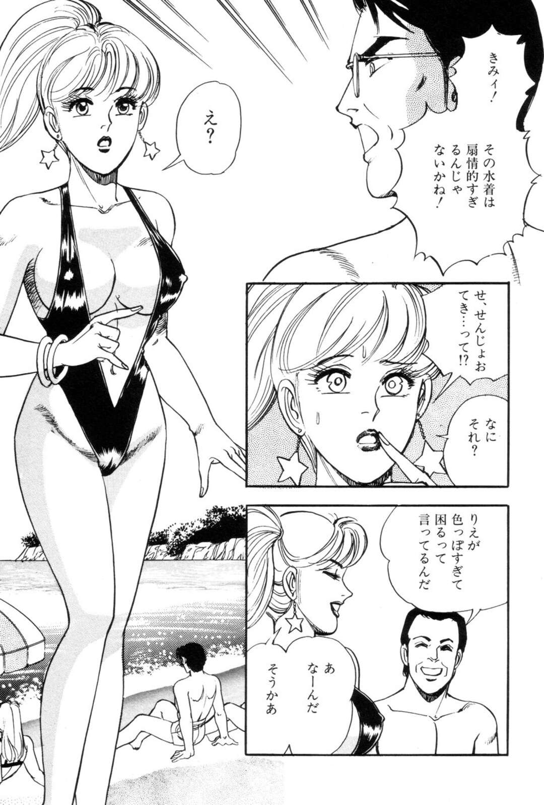 【エロ漫画】【エロ漫画】海水浴でエロ下着で課長を誘惑しちゃう淫乱OL…オイルを塗ると称し勃起チンポをフェラして乳首責めやバックで生ハメ中出しセックスしちゃう【田口正雪：ハイ這い社長秘所デス】