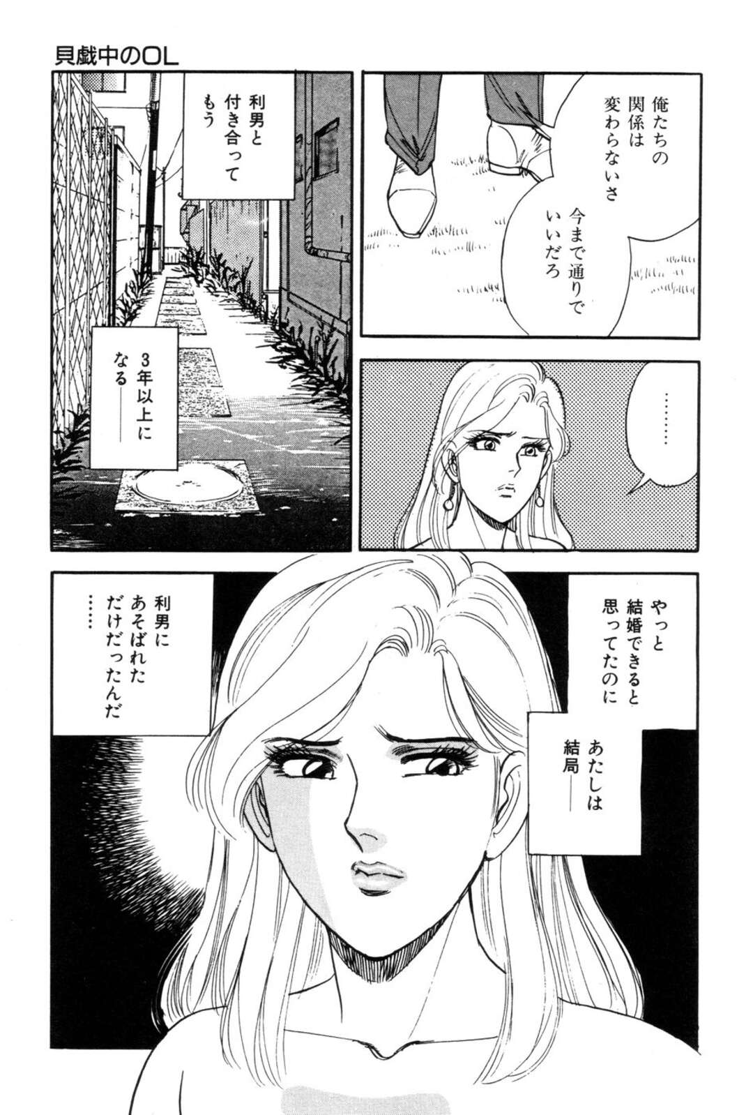 【エロ漫画】【エロ漫画】彼との関係がうまくいかず自ら社長に枕営業をしにいくOL…全裸で誘惑するとおっぱい揉みや騎乗位で生ハメいちゃラブセックスしちゃう【田口正雪：貝戯中のOL】