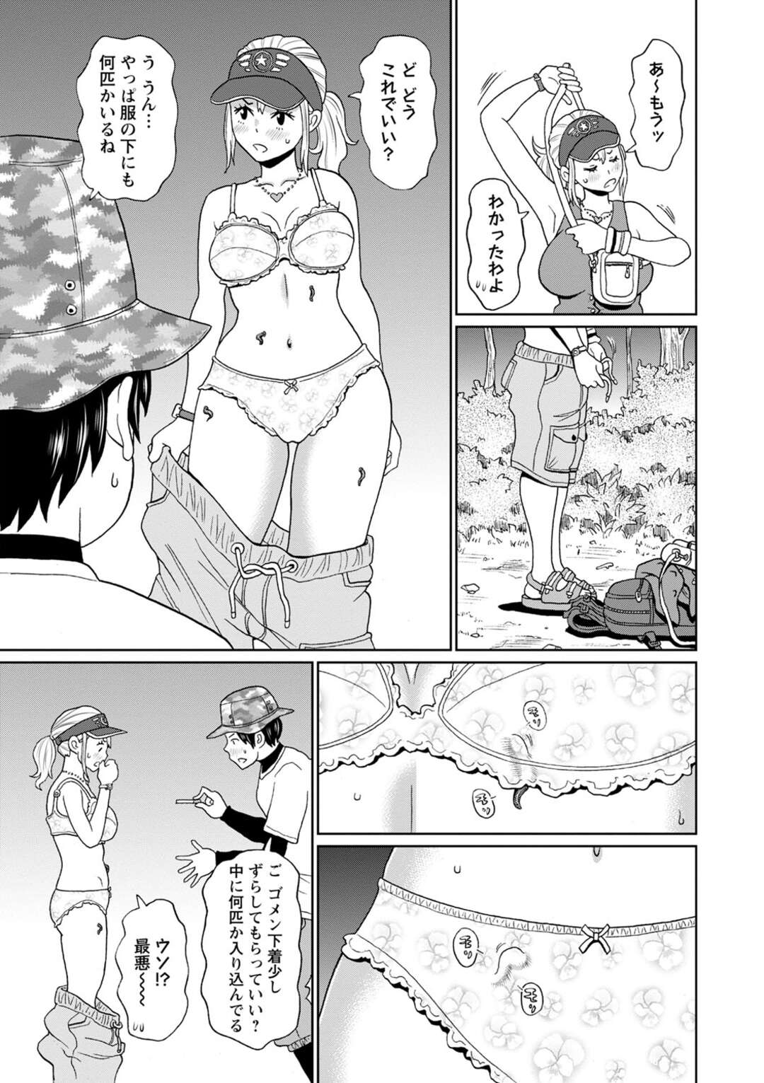 【エロ漫画】【エロ漫画】大学のサークルで後輩とクワガタ散策に出かける先輩お姉さん…山奥でヒルに吸い付かれてとってあげる後輩とアナル責めをされてそのまま中出しいちゃラブセックスしちゃう【ジョン・Ｋ・ペー太：彼女のスーパーフェロモン】