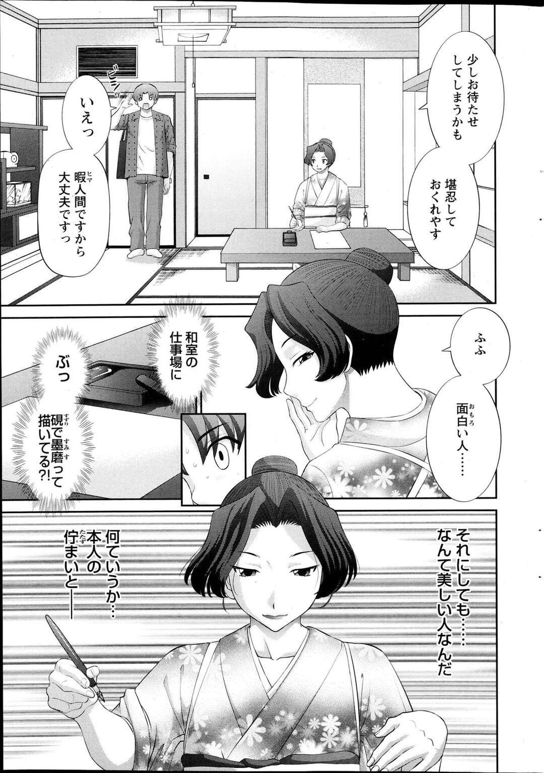 【エロ漫画】【エロ漫画】レイプされたがりのドスケベ漫画家の彼女…浴衣姿で男性にフェラしたりトロ顔で筆おろししちゃう【かわもりみさき：ラブクロス ２話】