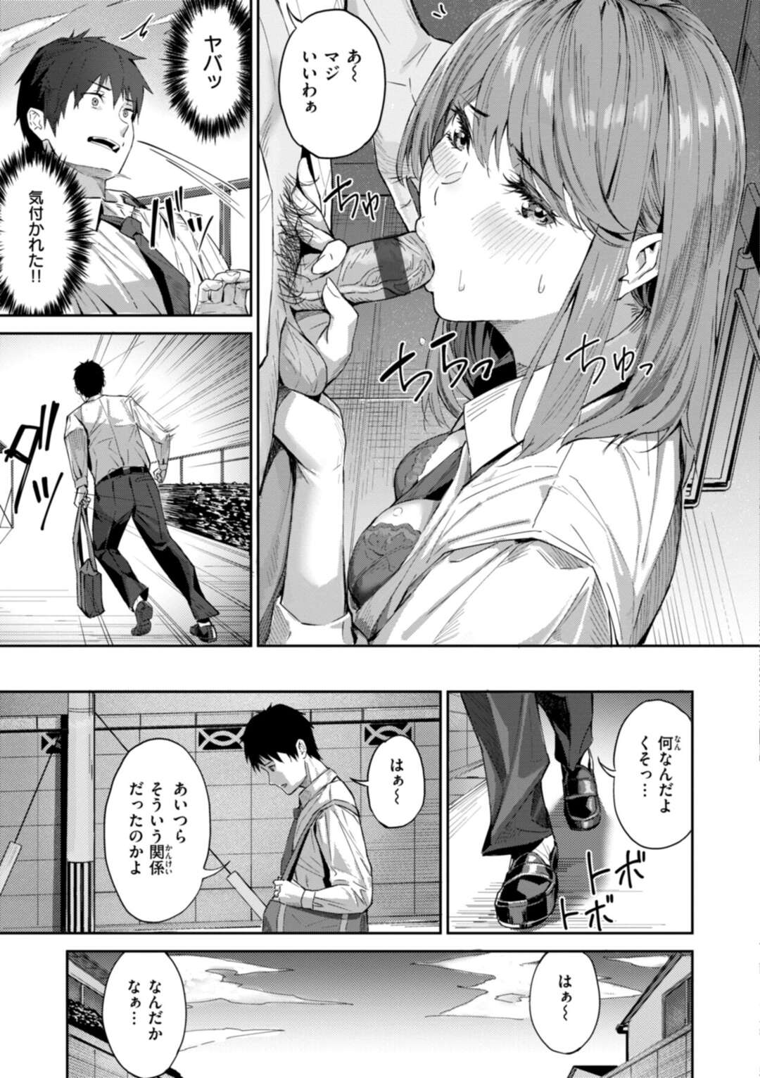 【エロ漫画】【エロ漫画】体育倉庫でエッチしているのを目撃してしまう男子に口止めにエッチさせてあげる巨乳のJK…ご奉仕フェラをしておっぱいを見せて誘惑して３Pで生ハメ中出しセックスで共犯【山石18：トモダチ以上コイビト未満】