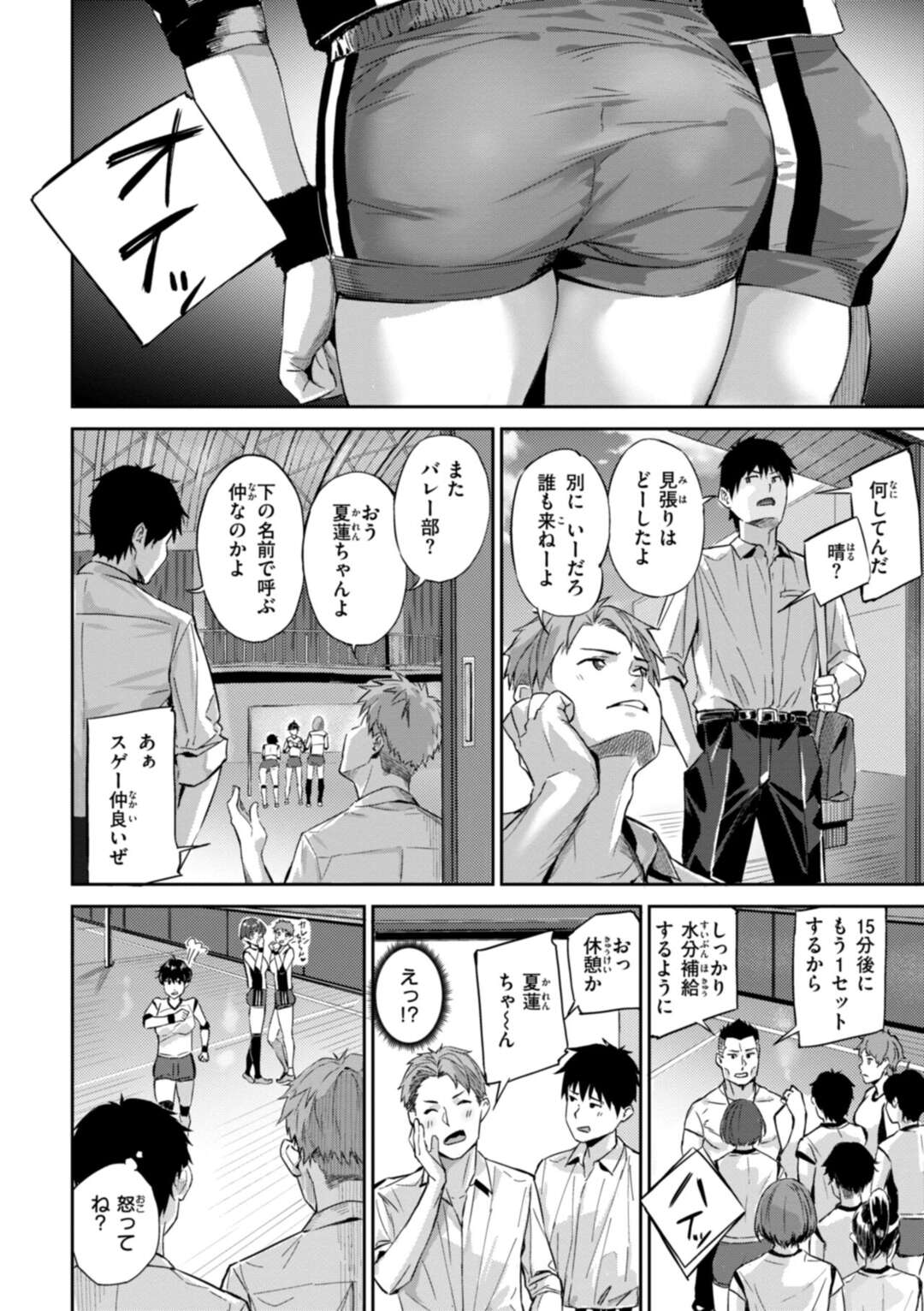 【エロ漫画】【エロ漫画】こっそり体育倉庫でいちゃラブセックスしちゃうセフレのJK…幼馴染の彼女に勘違いでやきもちを焼かれ巨乳の彼女ともいちゃラブセックスしちゃう【山石18：二人に挟まれて】