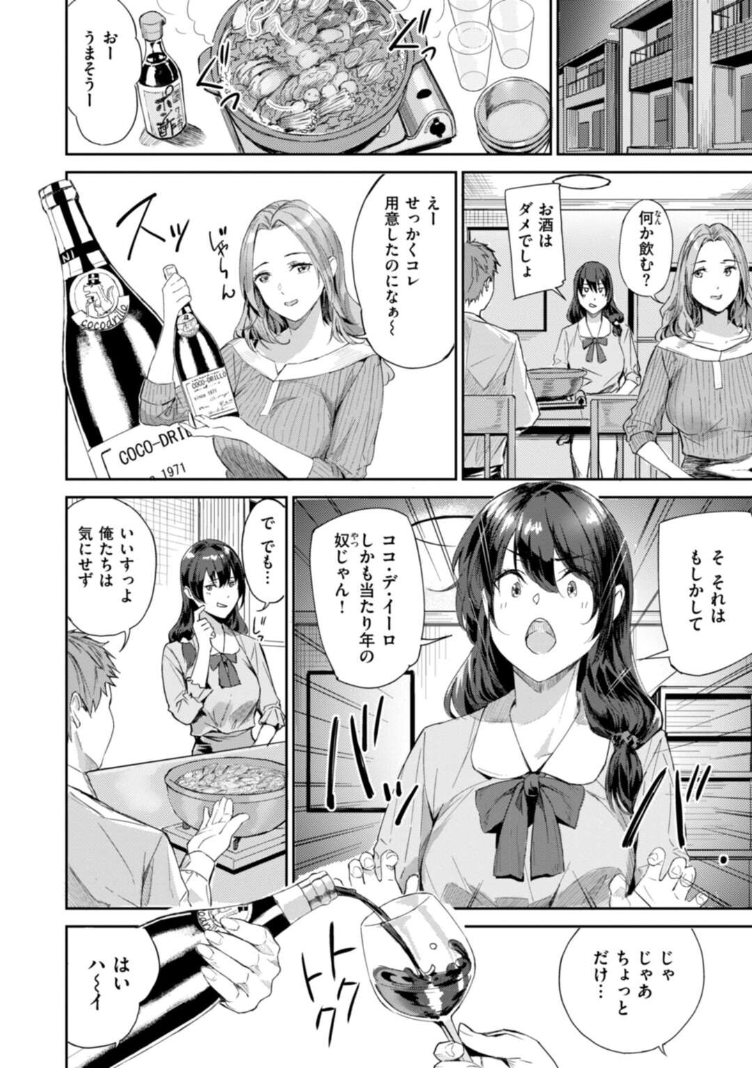 【エロ漫画】【エロ漫画】同じ教師をしている友人が生徒とエッチしているのを見てしまった女教師…彼女を誘ってそのまま手マンや乳首責めをされ４P乱交セックスしちゃう【山石18：ハメられて教師】