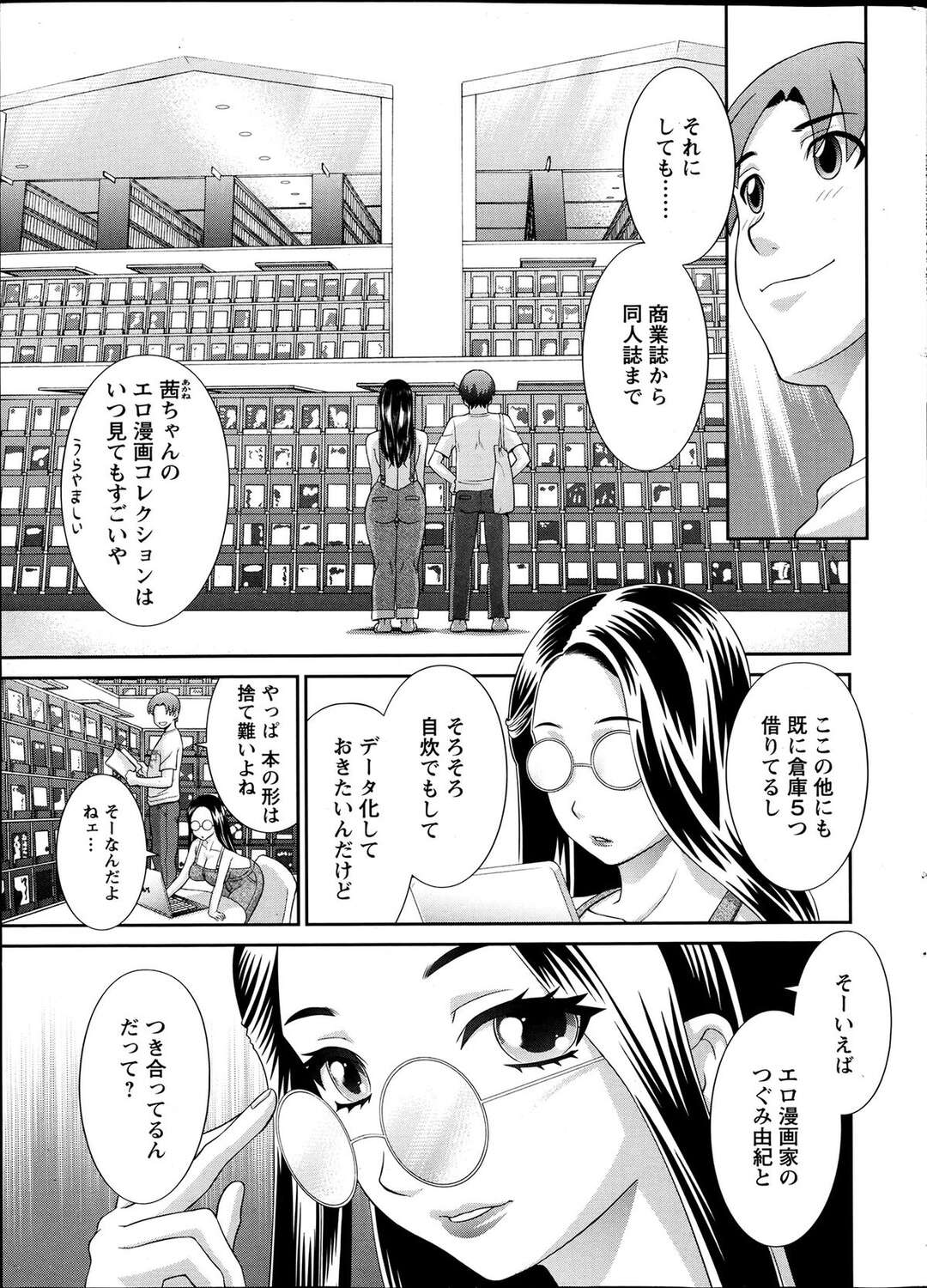 【エロ漫画】【エロ漫画】エロマンガ家とセフレの男性は彼女以外にセフレの関係を結ぶオーバーオールのメガネ女性…エロ顔で濃厚フェラをする彼女に濃厚セックスにアヘ顔で大量ザーメンを中出しされちゃう【かわもりみさき：ラブクロス 第５話】