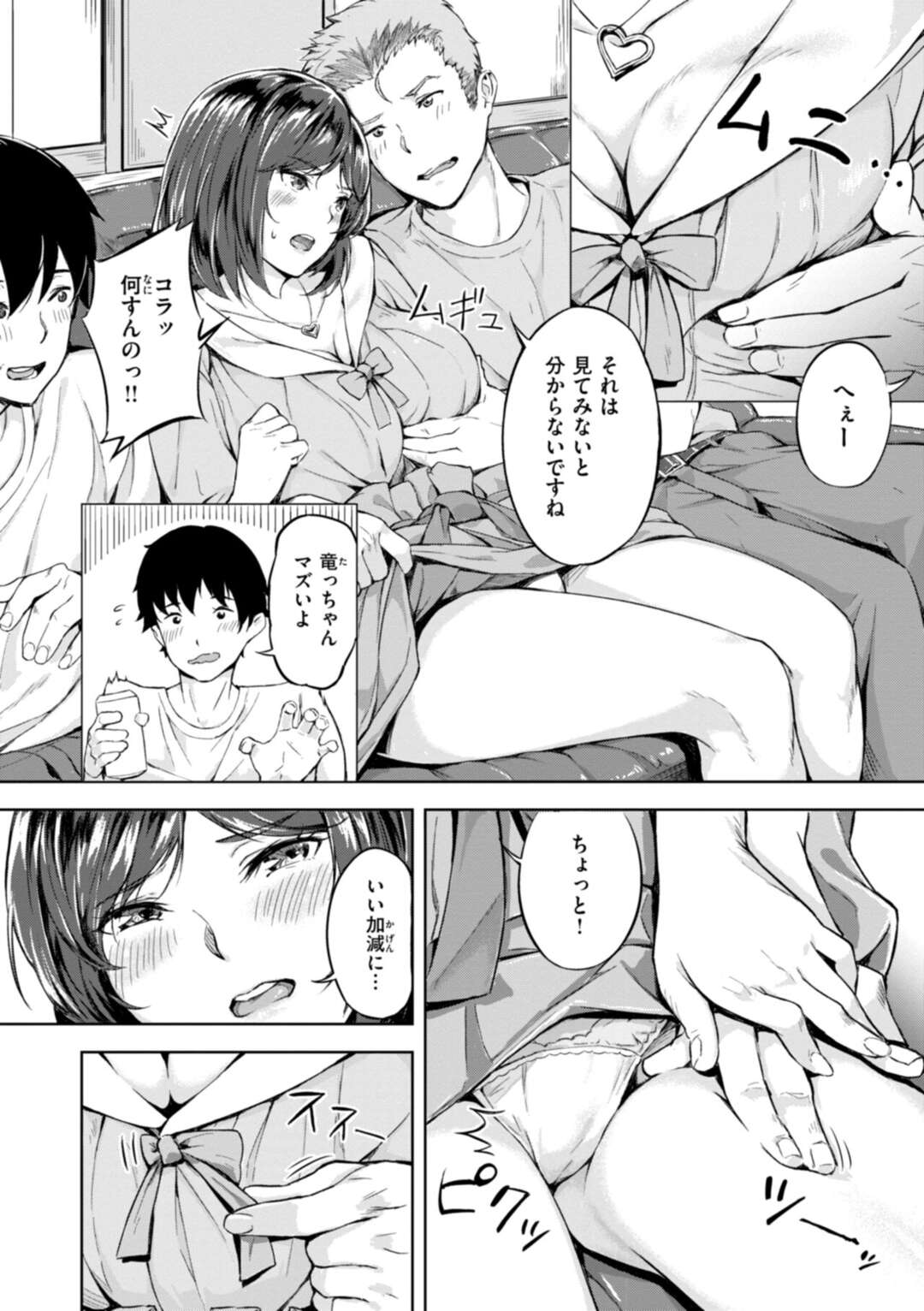 【エロ漫画】【エロ漫画】教え子に飲まされ無理やり股を開かされるキャバクラで働いていた大学講師…フェラをしながらバックで生ハメされるとトロ顔で中出しされちゃう【山石18：エロングセミナー】