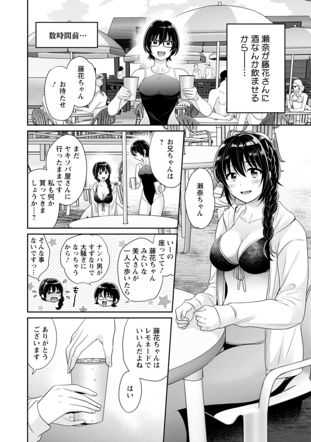 【エロ漫画】【エロ漫画】昼間から水着姿でいちゃラブセックスしちゃうお姉さん…だいしゅきホールドで生ハメ中出し快楽堕ちしちゃう【ポン貴花田：コンビニバイトのむちむち女子がどう見ても俺に発情している。】