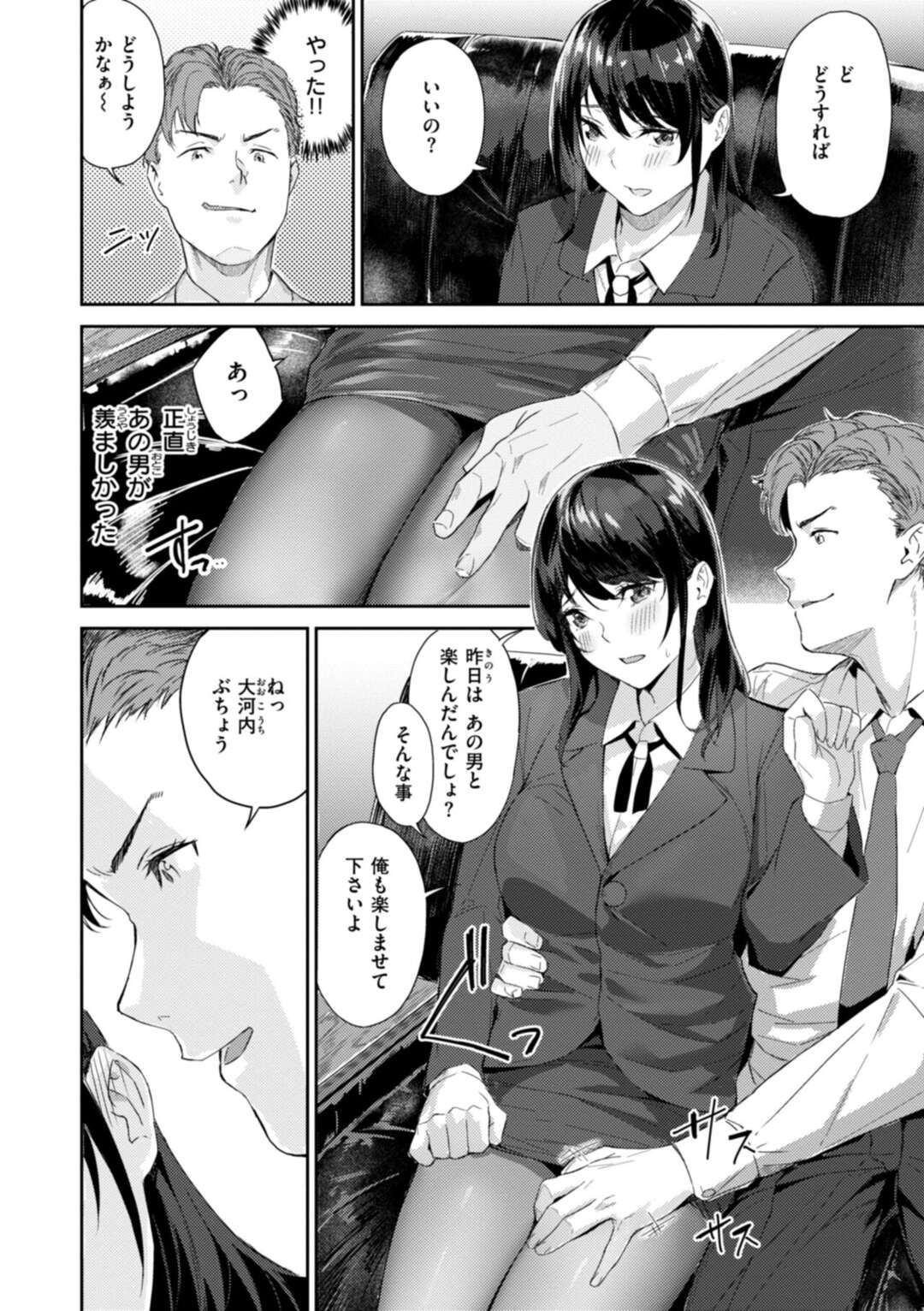 【エロ漫画】【エロ漫画】部下に不倫がバレて犯されてしまう女部長…手マンやおっぱい揉みをされて興奮してしまうと痴女になって覚醒しちゃう【山石18：激しいのがお好き】