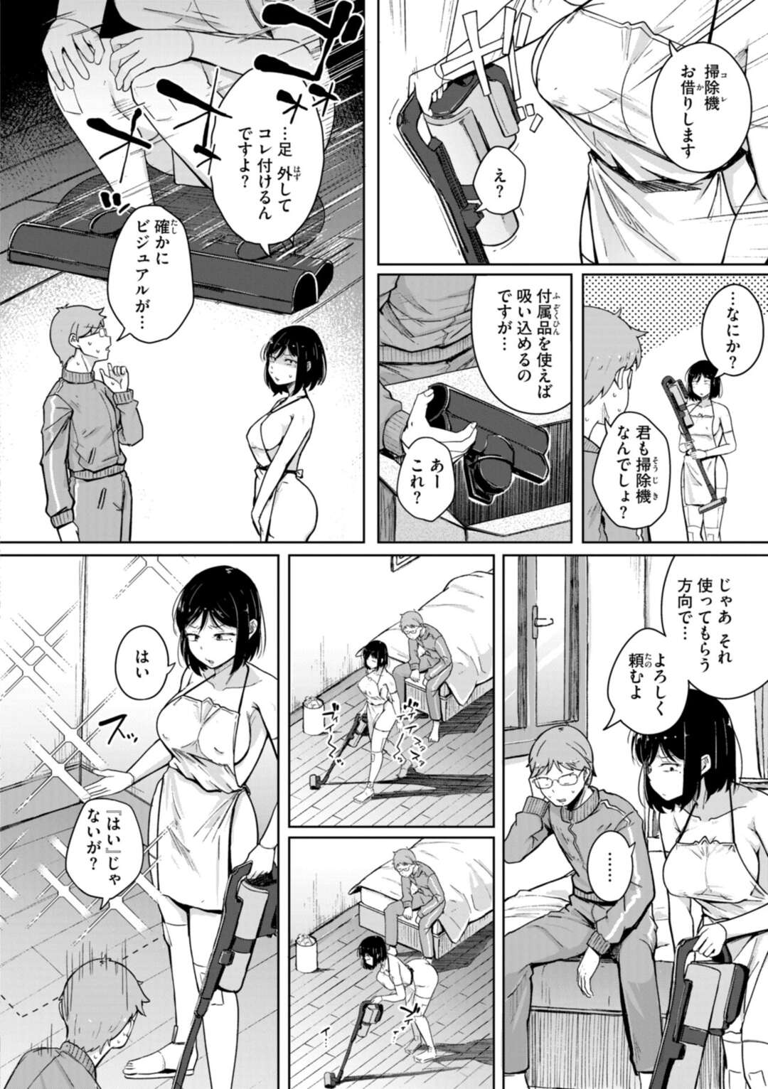 【エロ漫画】【エロ漫画】掃除機として送りだされたお姉さん…一番汚いところとチンポをお口でお掃除そのまま騎乗位で生ハメ中出しセックスで充電切れ【flanvia：僕んちの掃除機】