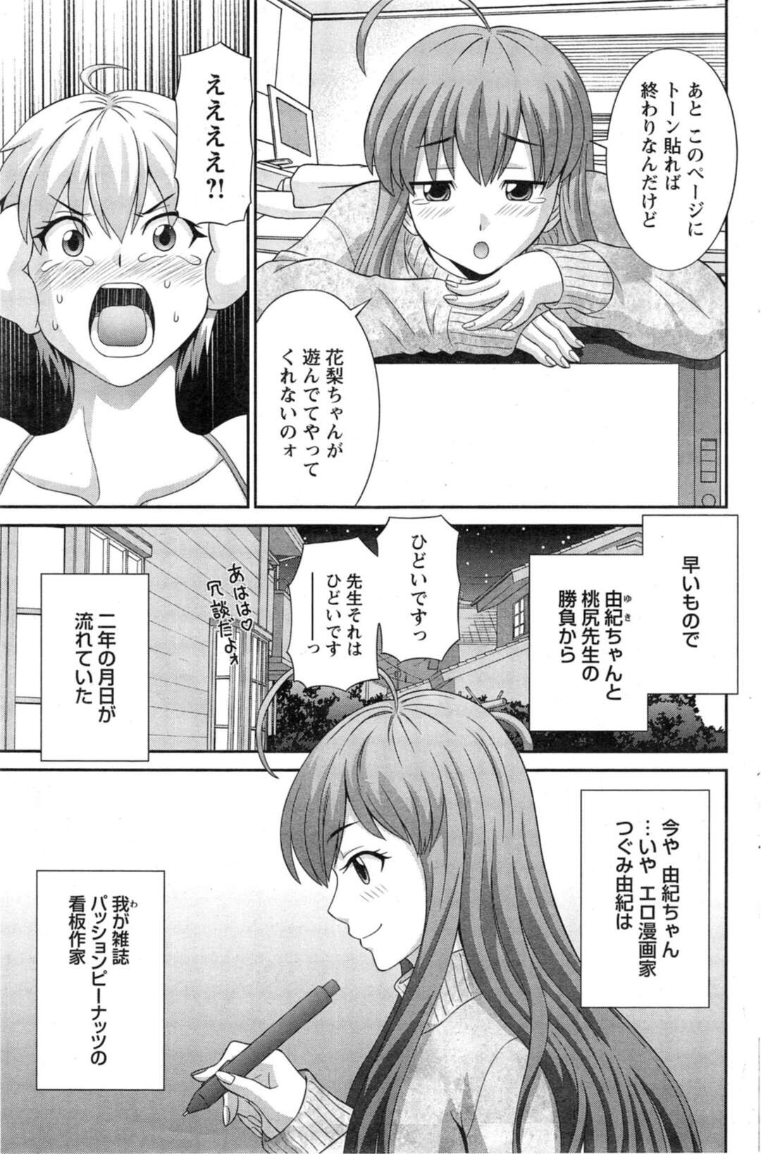 【エロ漫画】【エロ漫画】同僚を勤務中にディルドを使って誘惑をしちゃう巨乳美女はいちゃラブセックスで連続イキしちゃう！【かわもりみさき：ラブクロス 第１０話】