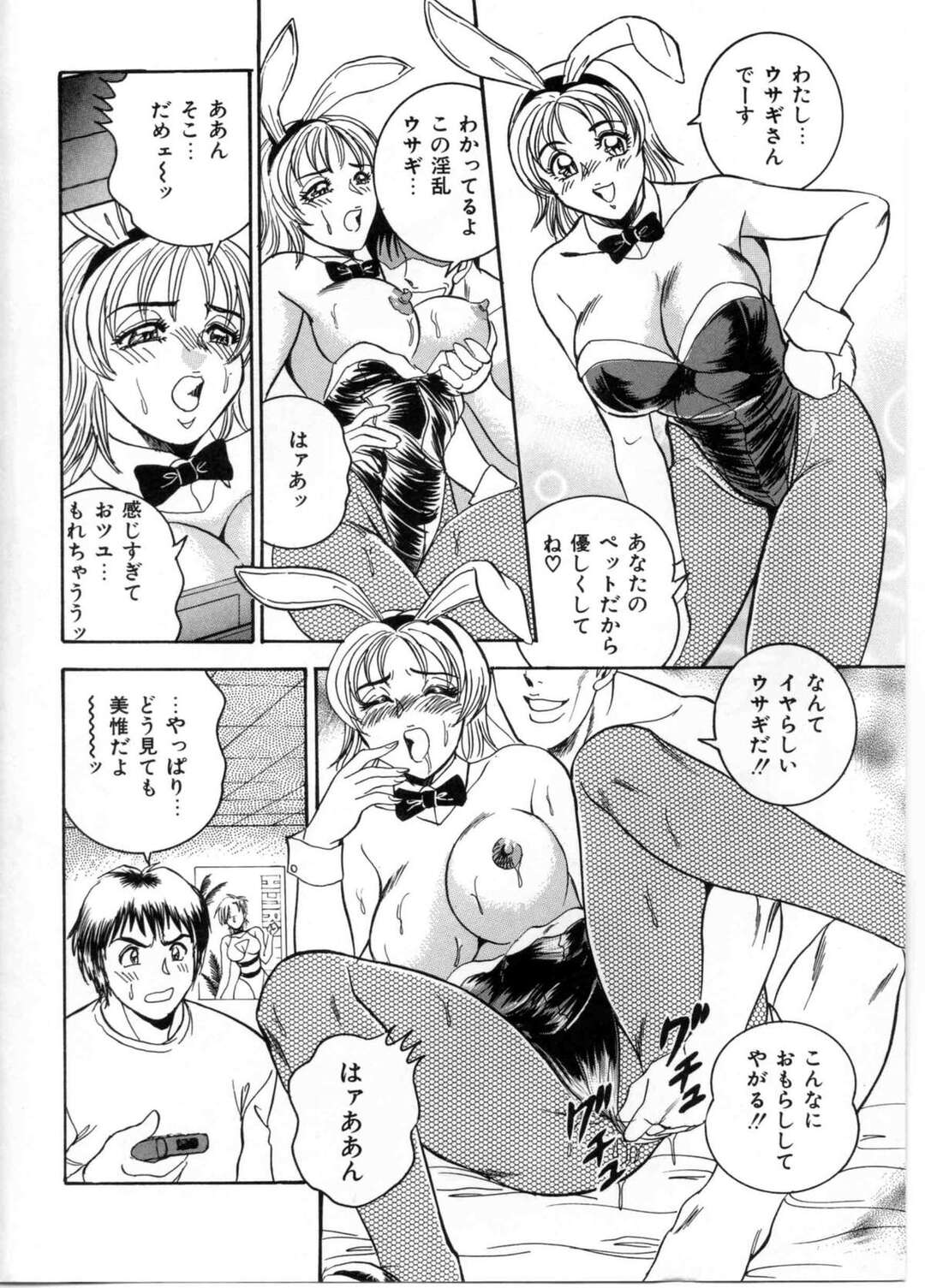 【エロ漫画】【エロ漫画】患者を誘惑して逆レイプしちゃう巨乳のお姉さん…ナースやバニーコスプレで生ハメいちゃラブセックスで中出し絶頂アクメ堕ちしちゃう【つくしの真：Mil CHAPTER１】