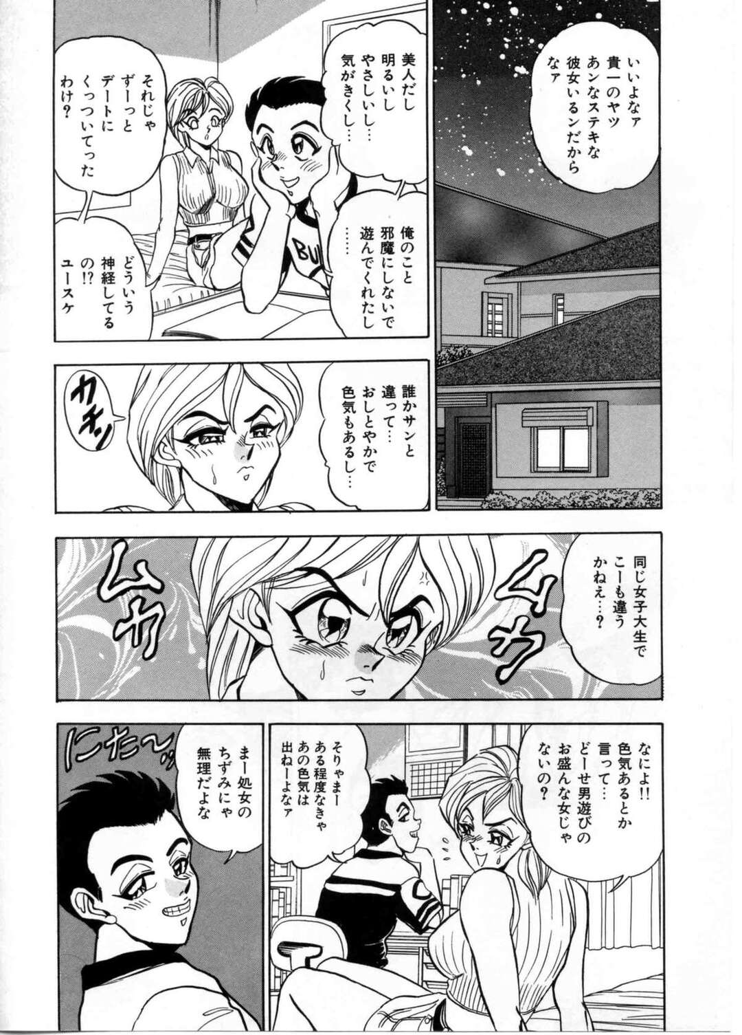 【エロ漫画】【エロ漫画】幼馴染の彼を誘惑しちゃうセクシー巨乳のお姉さん…乳首舐めやクンニ生ハメ騎乗位で中出し絶頂イキしちゃう【つくしの真琴：セクシャルパラダイス 第４話】