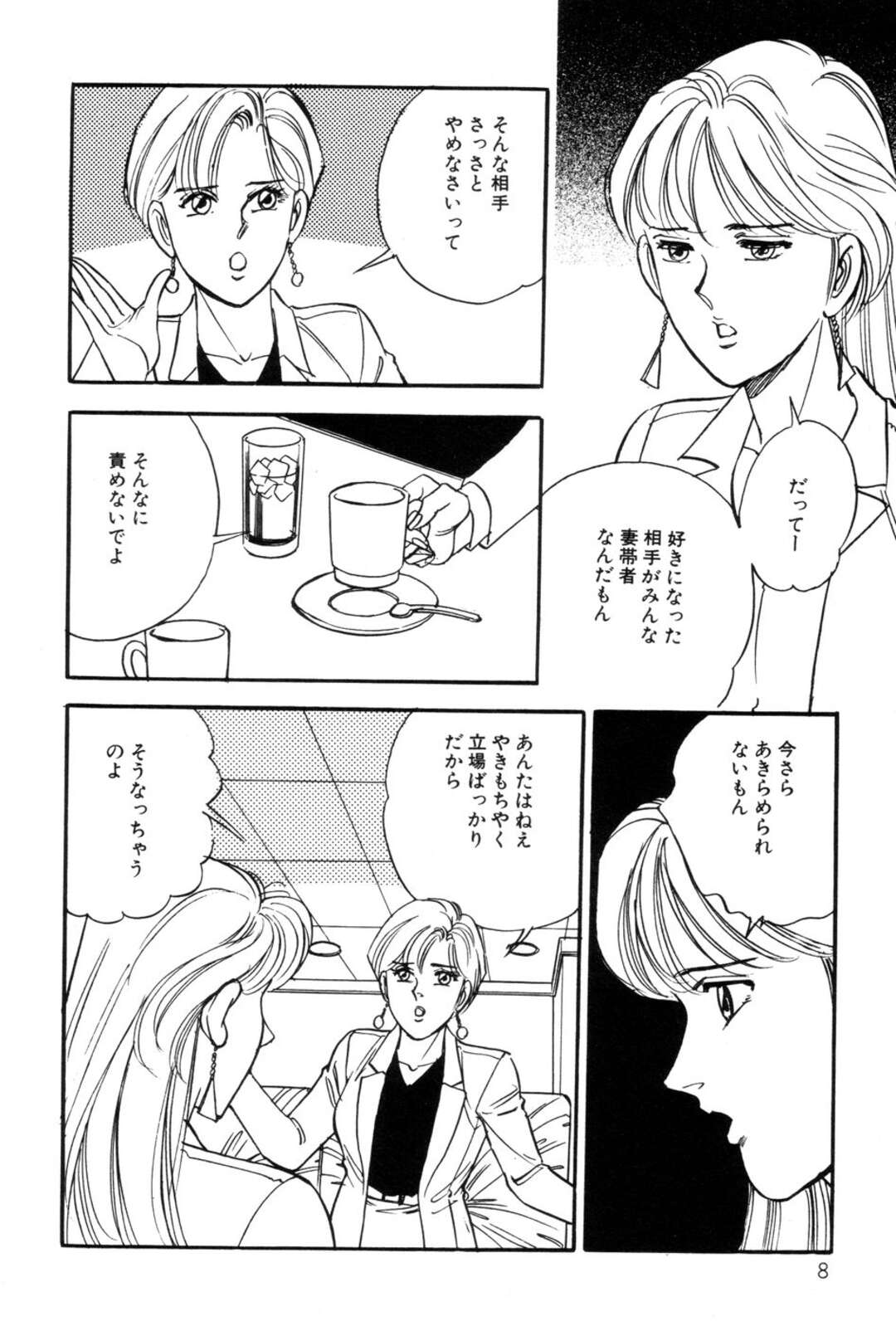 【エロ漫画】【エロ漫画】課長とホテルでセックスしちゃうOLお姉さん…彼を寝取りたい彼女は同僚の別な男を誘惑して浮気セックスしちゃう【田口昌雪：OL肉棒比べ】