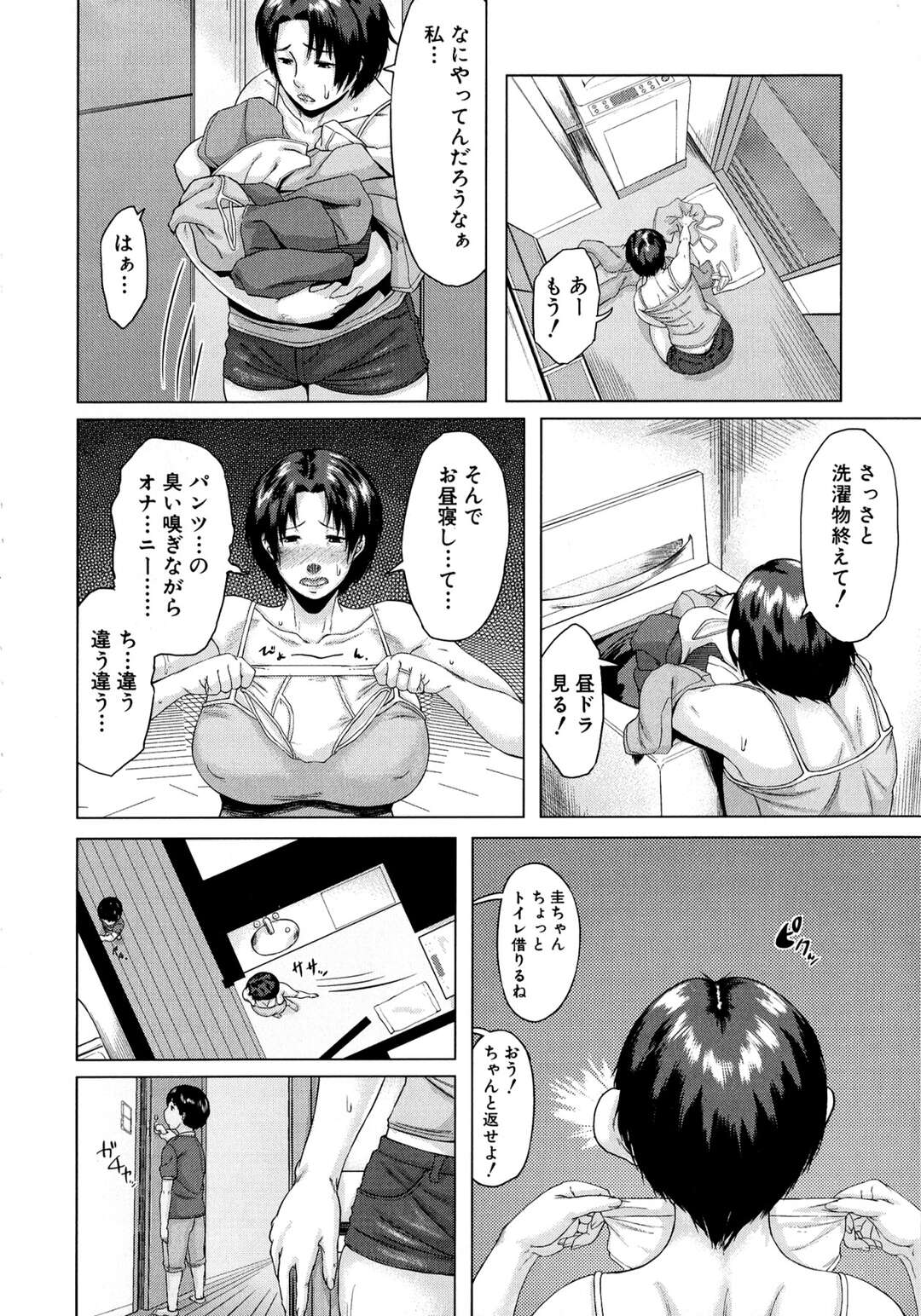 【エロ漫画】【エロ漫画】夫に調教され裸エプロンで姿で出迎える人妻…後輩とレズセックスをしたり後輩の彼を３Pセックスをされて淫乱堕ちしていくド変態【つくしの真琴：セクシャルパラダイス CHAPTER８ SAYAKA&MARIYA】