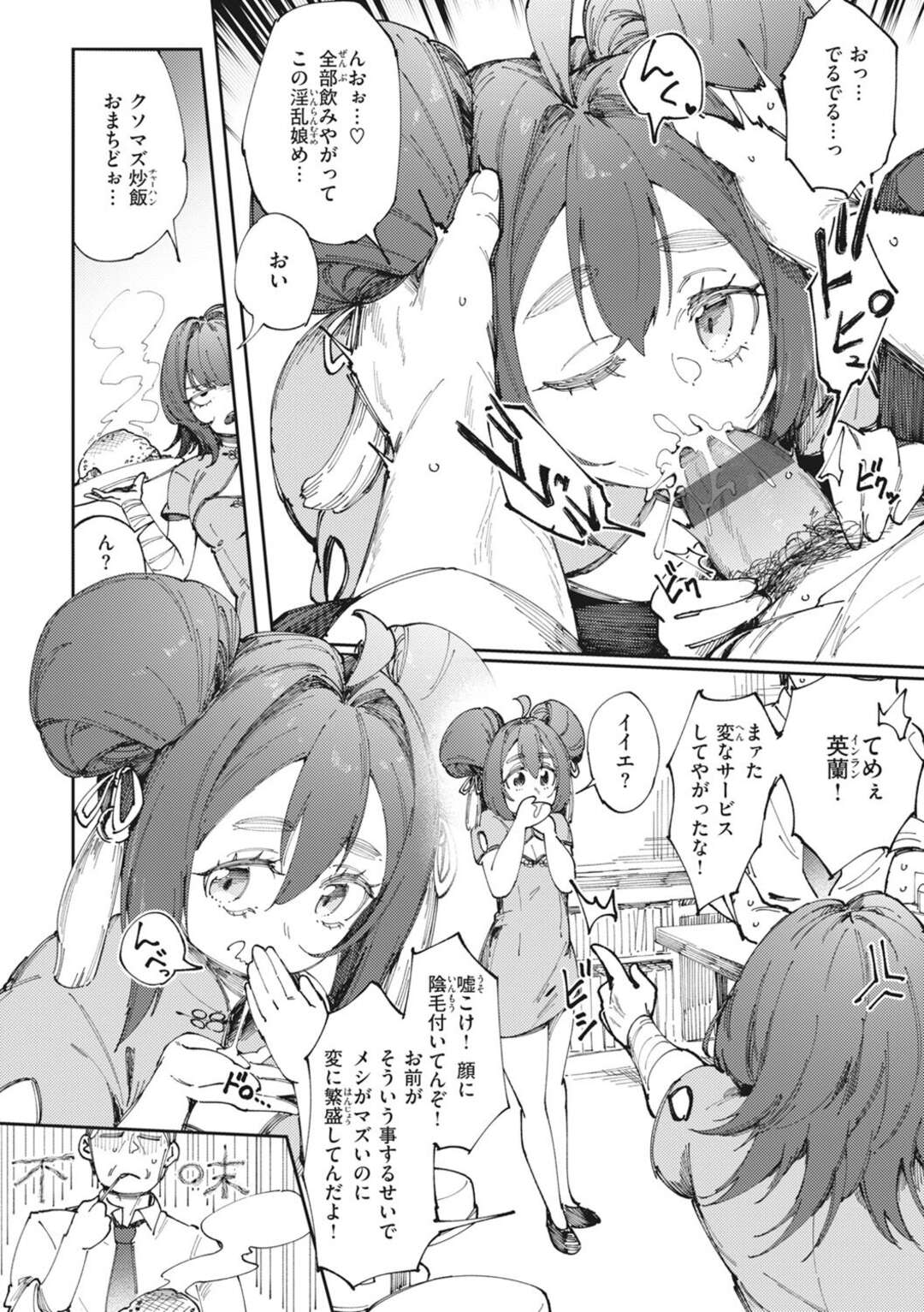 【エロ漫画】【エロ漫画】チャイナ服でご奉仕フェラをする美少女…エロ水着に着替えてパイズリや生ハメオプションでご奉仕プレイをヤりまくる【おりひか：麻辣ハッスル】