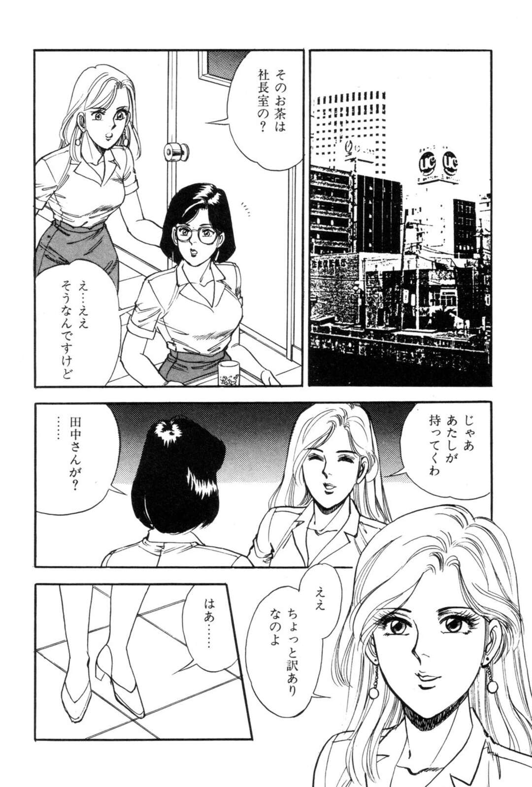 【エロ漫画】【エロ漫画】彼との関係がうまくいかず自ら社長に枕営業をしにいくOL…全裸で誘惑するとおっぱい揉みや騎乗位で生ハメいちゃラブセックスしちゃう【田口正雪：貝戯中のOL】