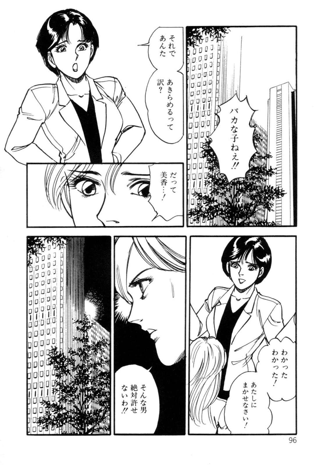 【エロ漫画】【エロ漫画】遊ばれた親友の彼にお仕置きしちゃうお姉さん…彼を拘束して逆レイプでフェラをして騎乗位で生ハメ中出しセックスしちゃう【田口正雪：ギャクタマに乾杯!!】