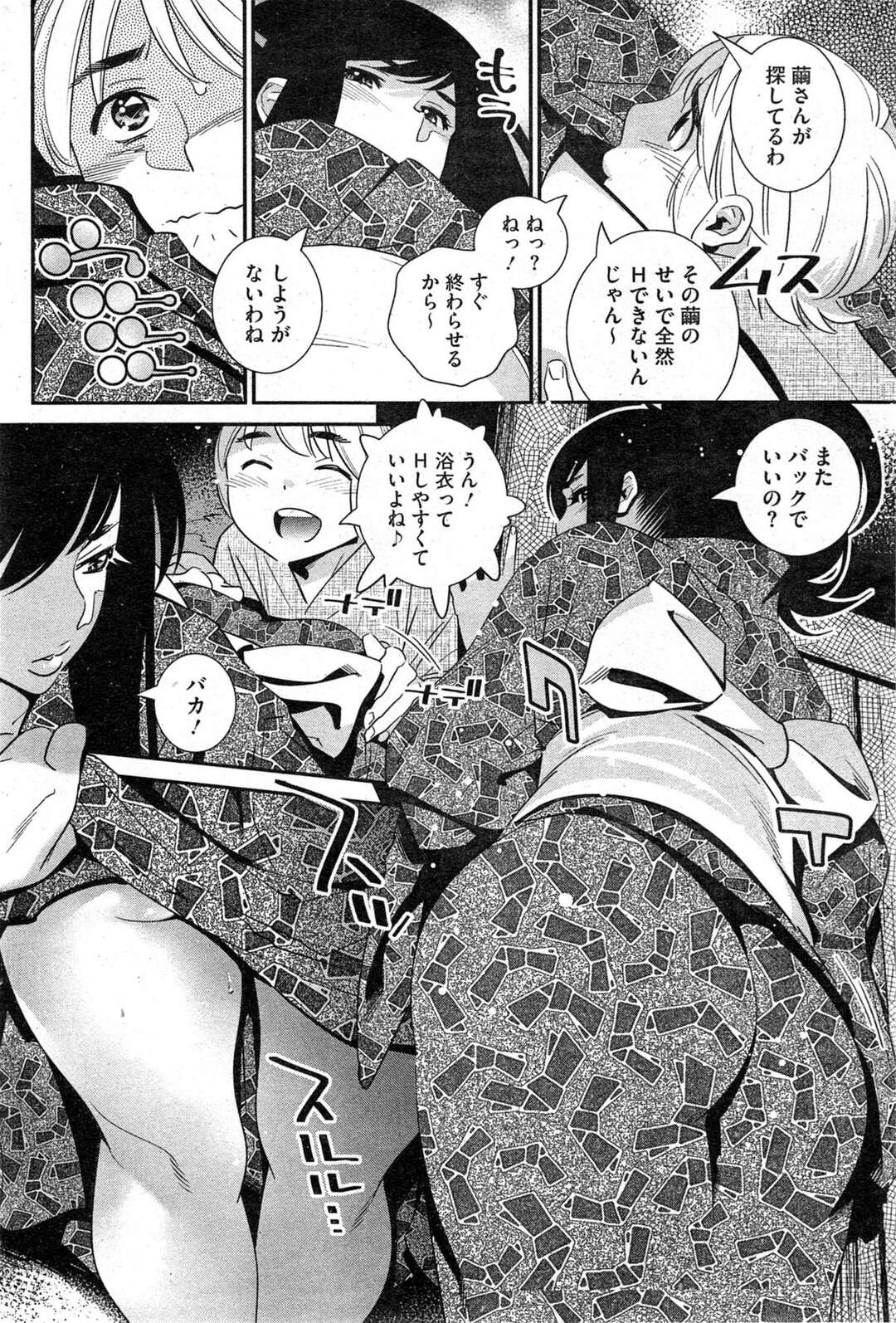 【エロ漫画】【エロ漫画】夏休みに田舎に帰省中の巨乳姉。もちろん弟兼彼氏と従姉妹も一緒に帰省している間の夏祭りを中抜け出して、欲求のままに浴衣着衣で青姦SEXしちゃう！【桂よしひろ：ぼくの背後霊？Part2】