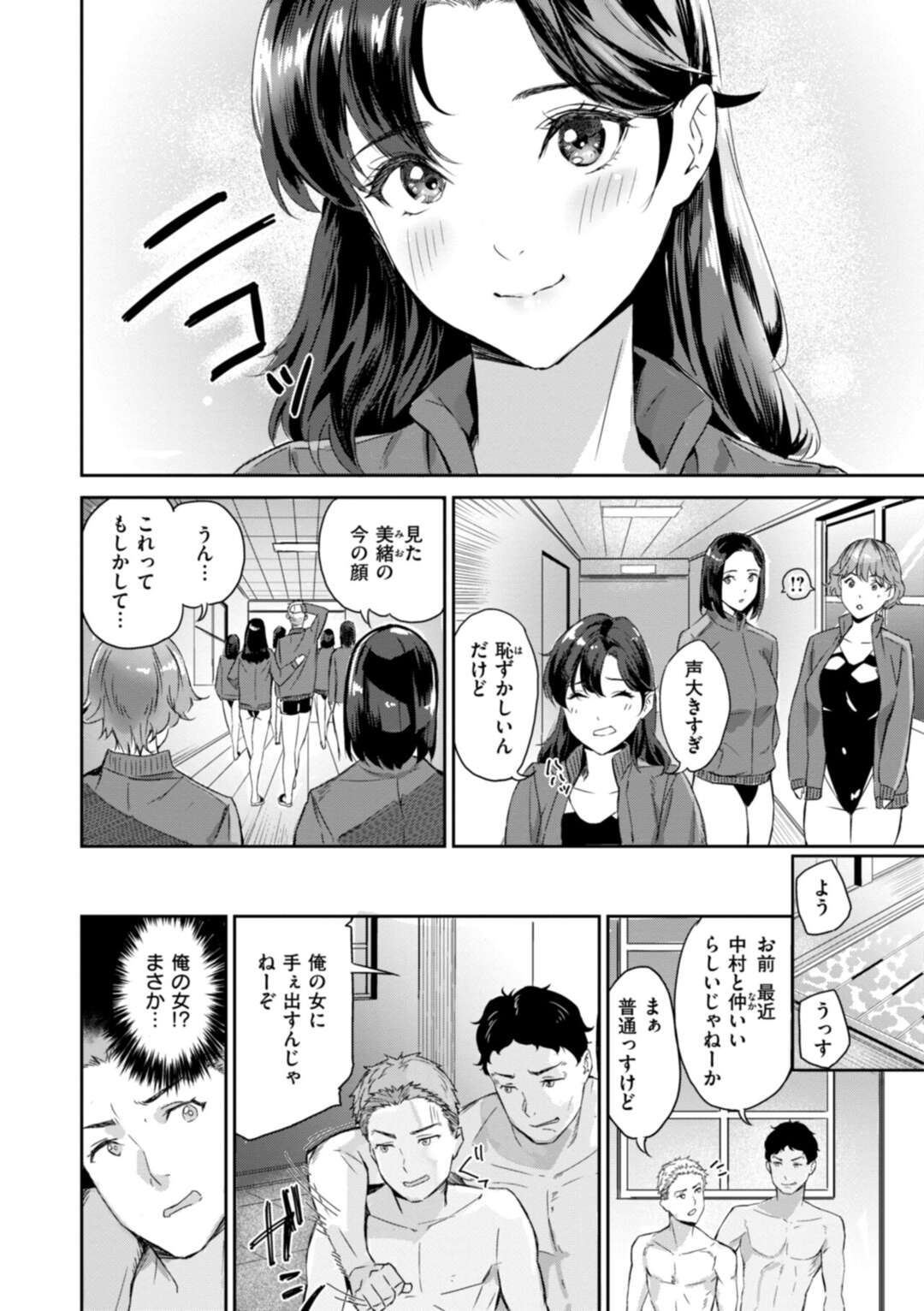 【エロ漫画】【エロ漫画】大好きな着替えをしているのを後輩に見られてエッチしちゃう水着姿のお姉さん…シックスナインで性器を舐め合い生ハメいちゃラブセックスしちゃう【山石18：スプラッシュ】