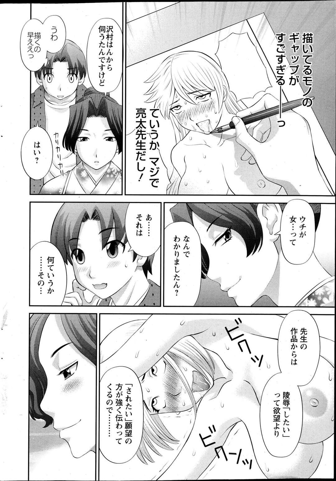 【エロ漫画】【エロ漫画】レイプされたがりのドスケベ漫画家の彼女…浴衣姿で男性にフェラしたりトロ顔で筆おろししちゃう【かわもりみさき：ラブクロス ２話】