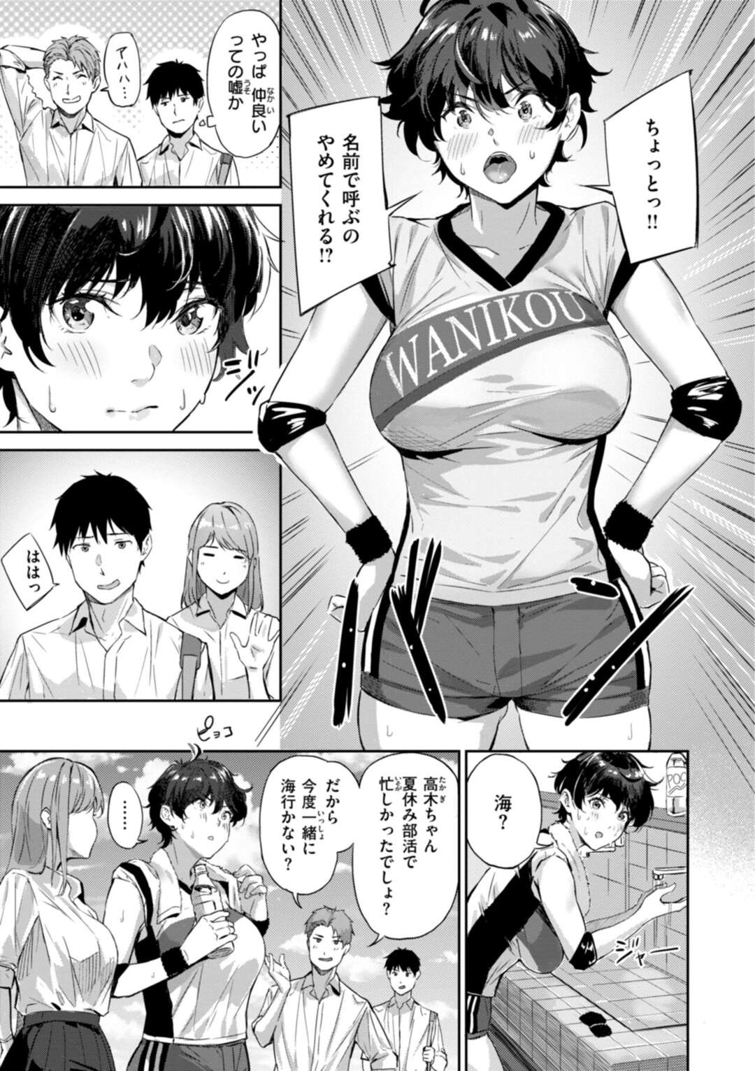 【エロ漫画】【エロ漫画】こっそり体育倉庫でいちゃラブセックスしちゃうセフレのJK…幼馴染の彼女に勘違いでやきもちを焼かれ巨乳の彼女ともいちゃラブセックスしちゃう【山石18：二人に挟まれて】