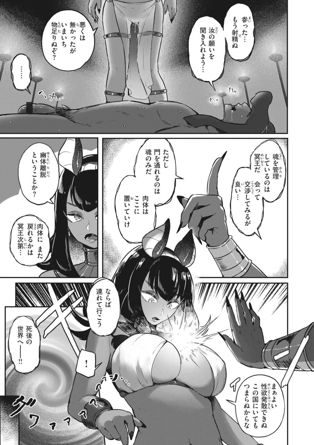 【エロ漫画】【エロ漫画】部下の従え性奴隷にちゃうい淫乱女王…気絶させられた彼女を輪姦レイプで犯しちゃう【おりひか：ドエログリフ】