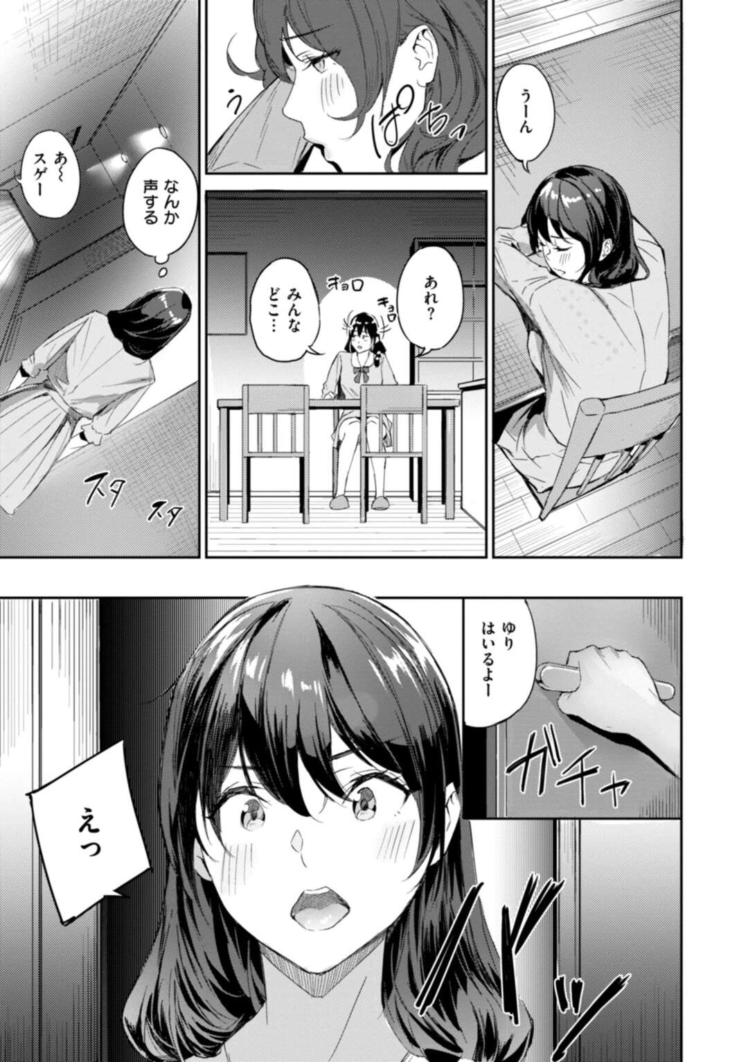 【エロ漫画】【エロ漫画】同じ教師をしている友人が生徒とエッチしているのを見てしまった女教師…彼女を誘ってそのまま手マンや乳首責めをされ４P乱交セックスしちゃう【山石18：ハメられて教師】