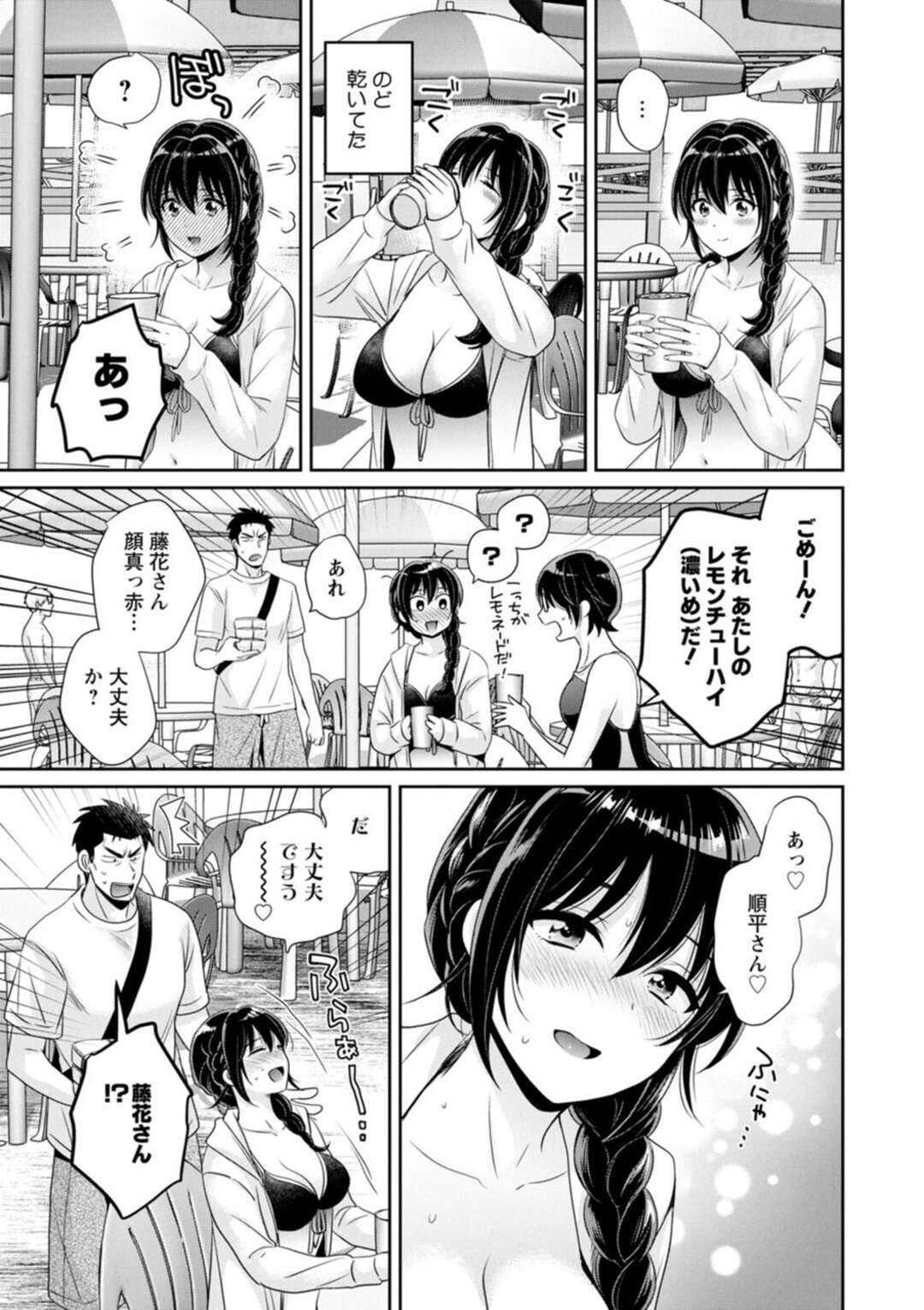 【エロ漫画】【エロ漫画】昼間から水着姿でいちゃラブセックスしちゃうお姉さん…だいしゅきホールドで生ハメ中出し快楽堕ちしちゃう【ポン貴花田：コンビニバイトのむちむち女子がどう見ても俺に発情している。】