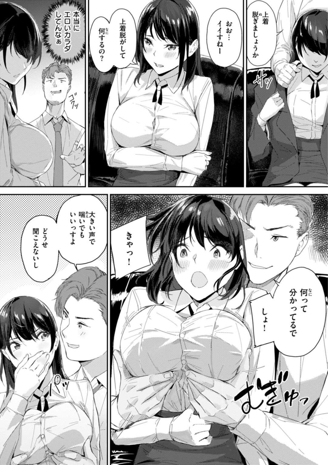 【エロ漫画】【エロ漫画】部下に不倫がバレて犯されてしまう女部長…手マンやおっぱい揉みをされて興奮してしまうと痴女になって覚醒しちゃう【山石18：激しいのがお好き】