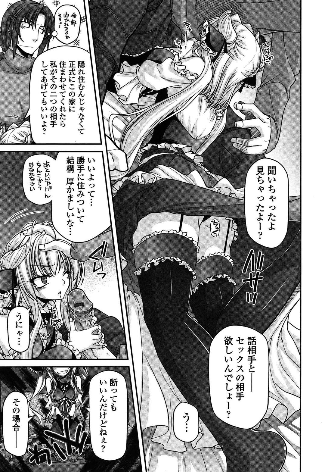 【エロ漫画】【エロ漫画】いたずら好きのお嬢様淫魔を捕まえて犯しちゃう…騎乗位やバックで生ハメして中出し絶頂快楽堕ちしちゃう【宮社惣恭：押し掛けアダルトチルドレン】